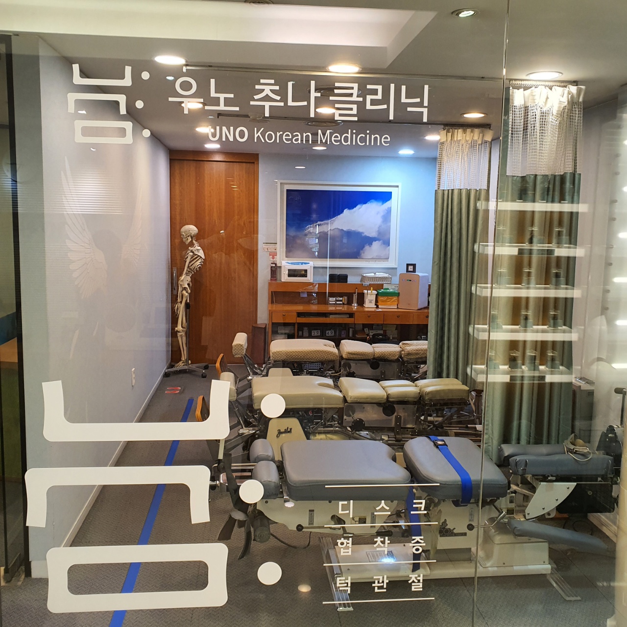 우노한의원 대표 이미지