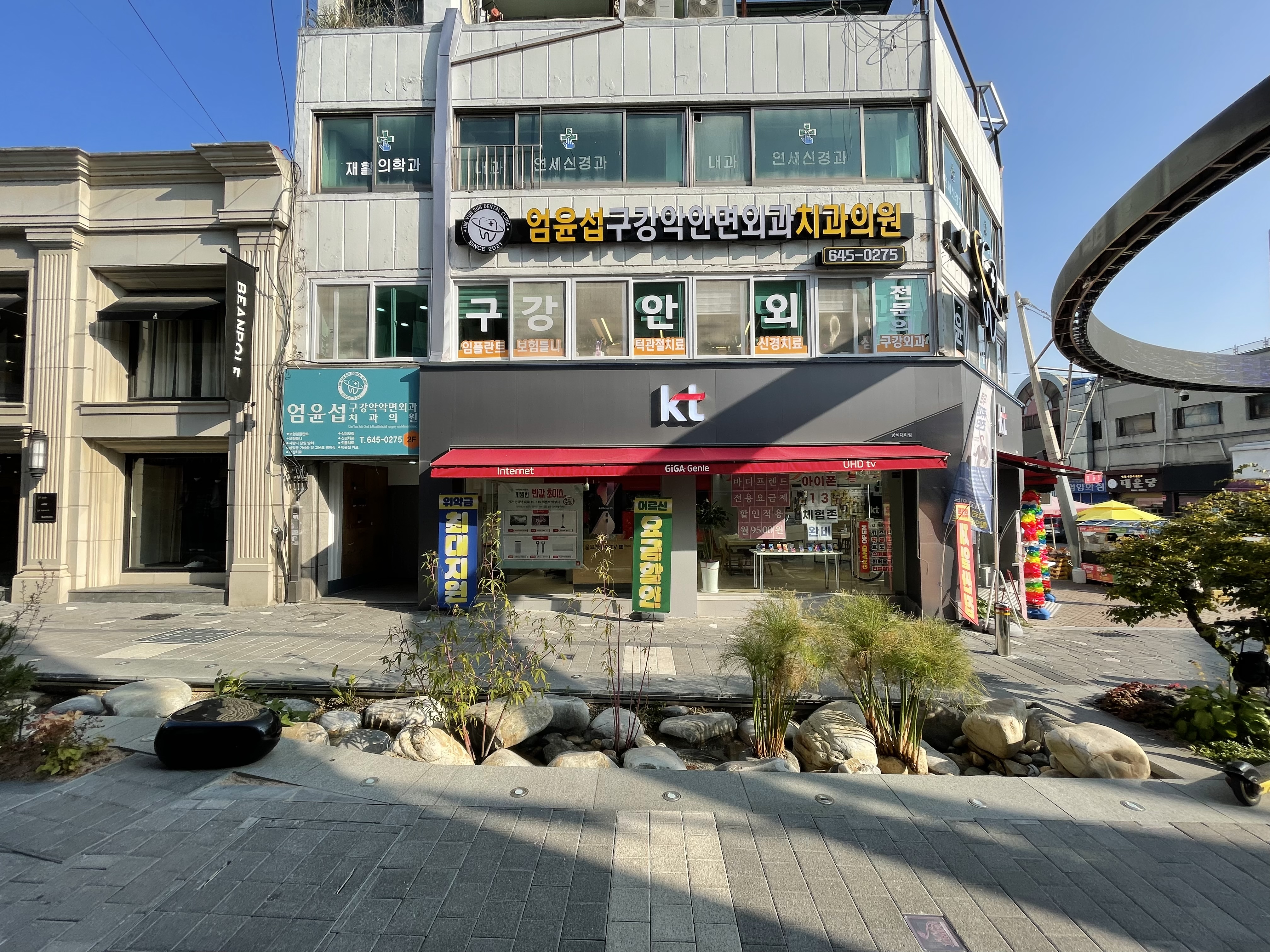 엄윤섭구강악안면외과치과의원 대표 이미지