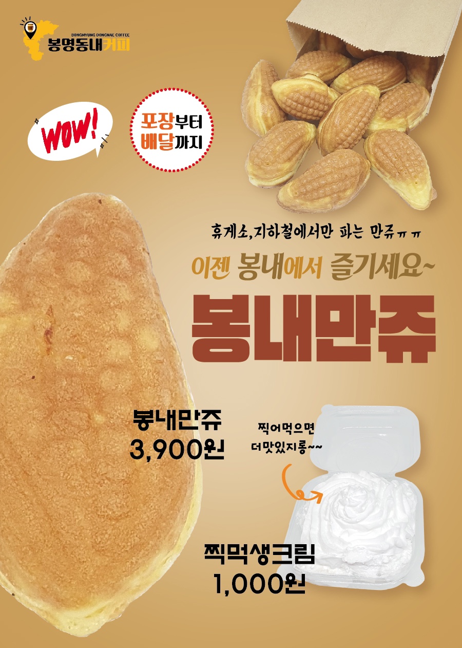 봉명동내커피 혁신도시점