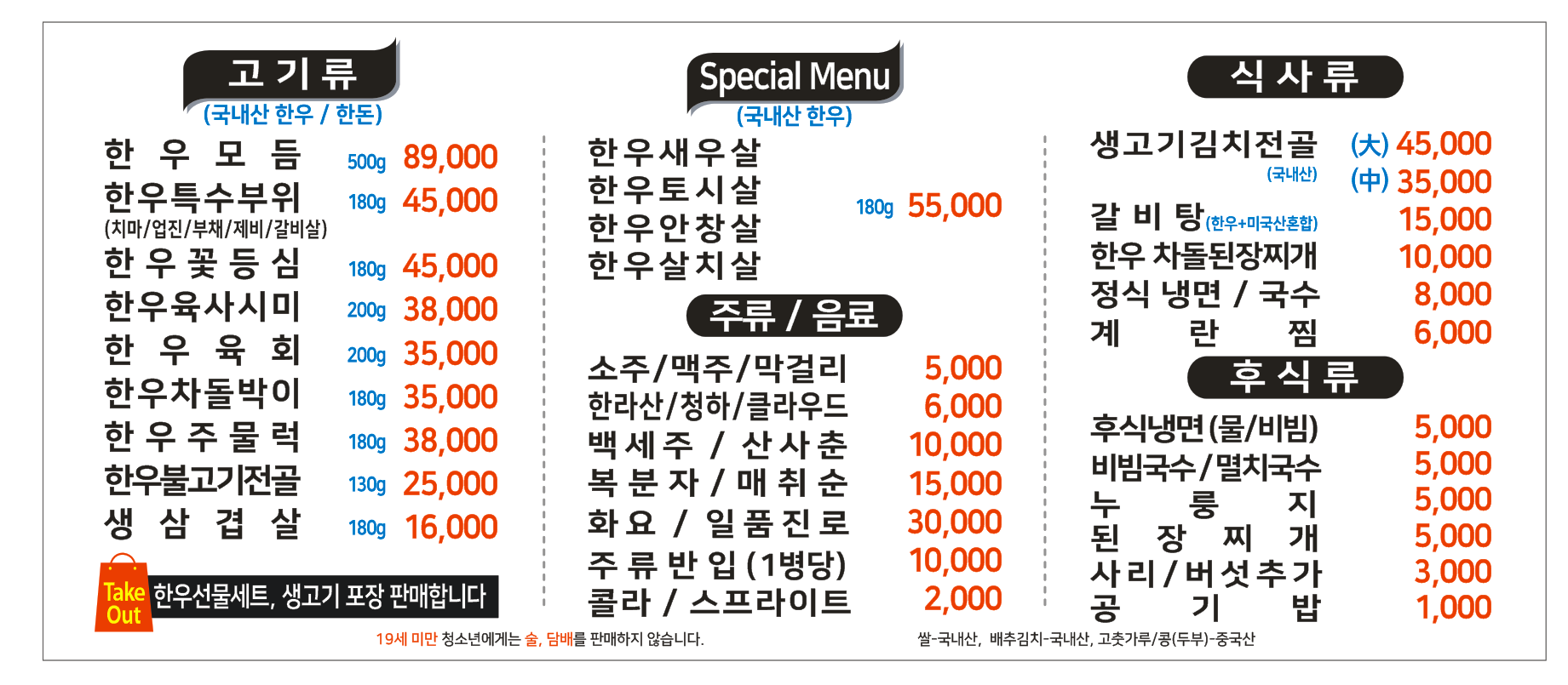 횡성한우목장