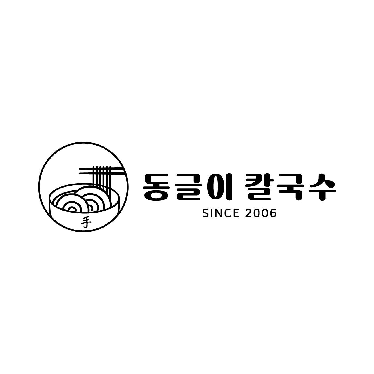 동글이칼국수