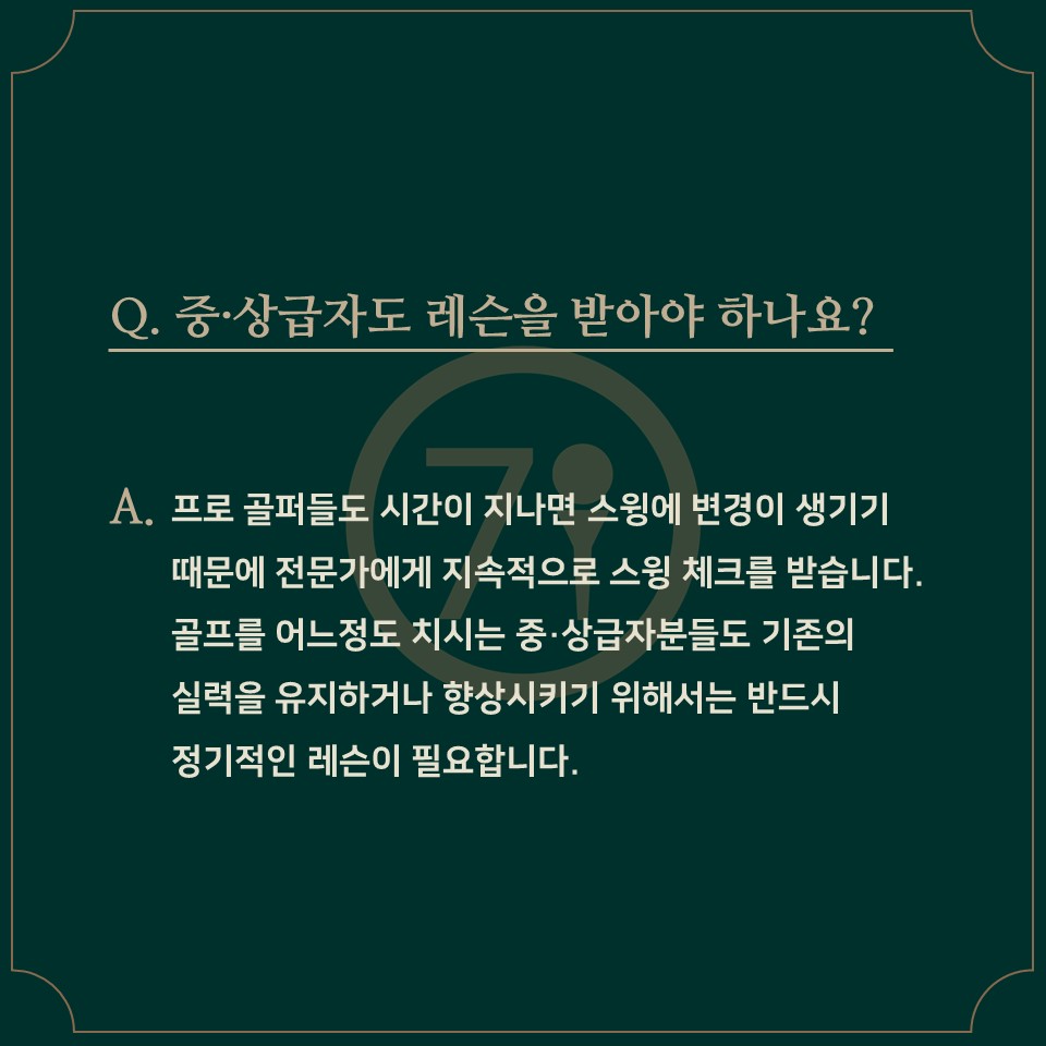 세븐아이언 골프스튜디오 대표 이미지