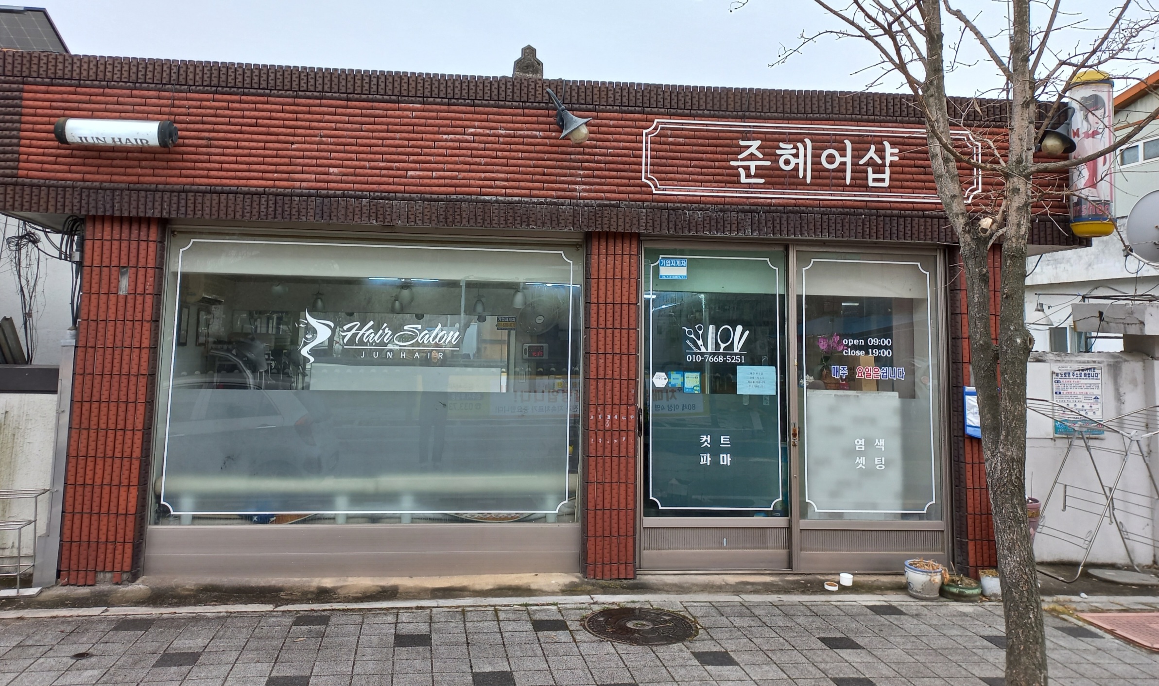 준헤어샵 분점