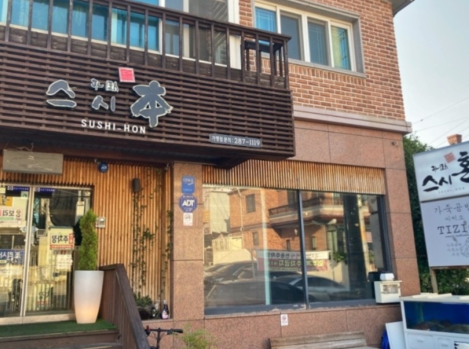 스시혼 이미지