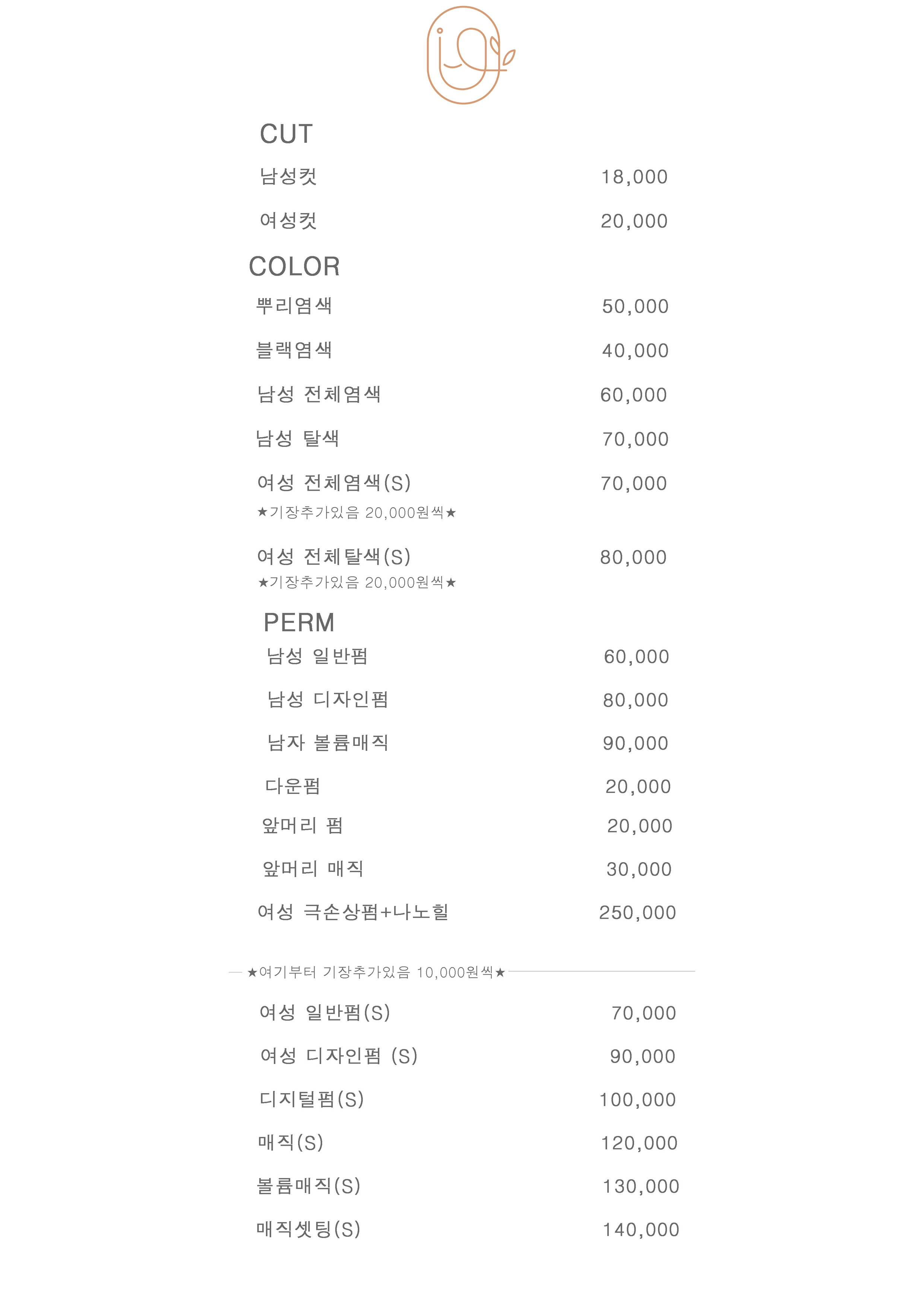 잇츠유헤어