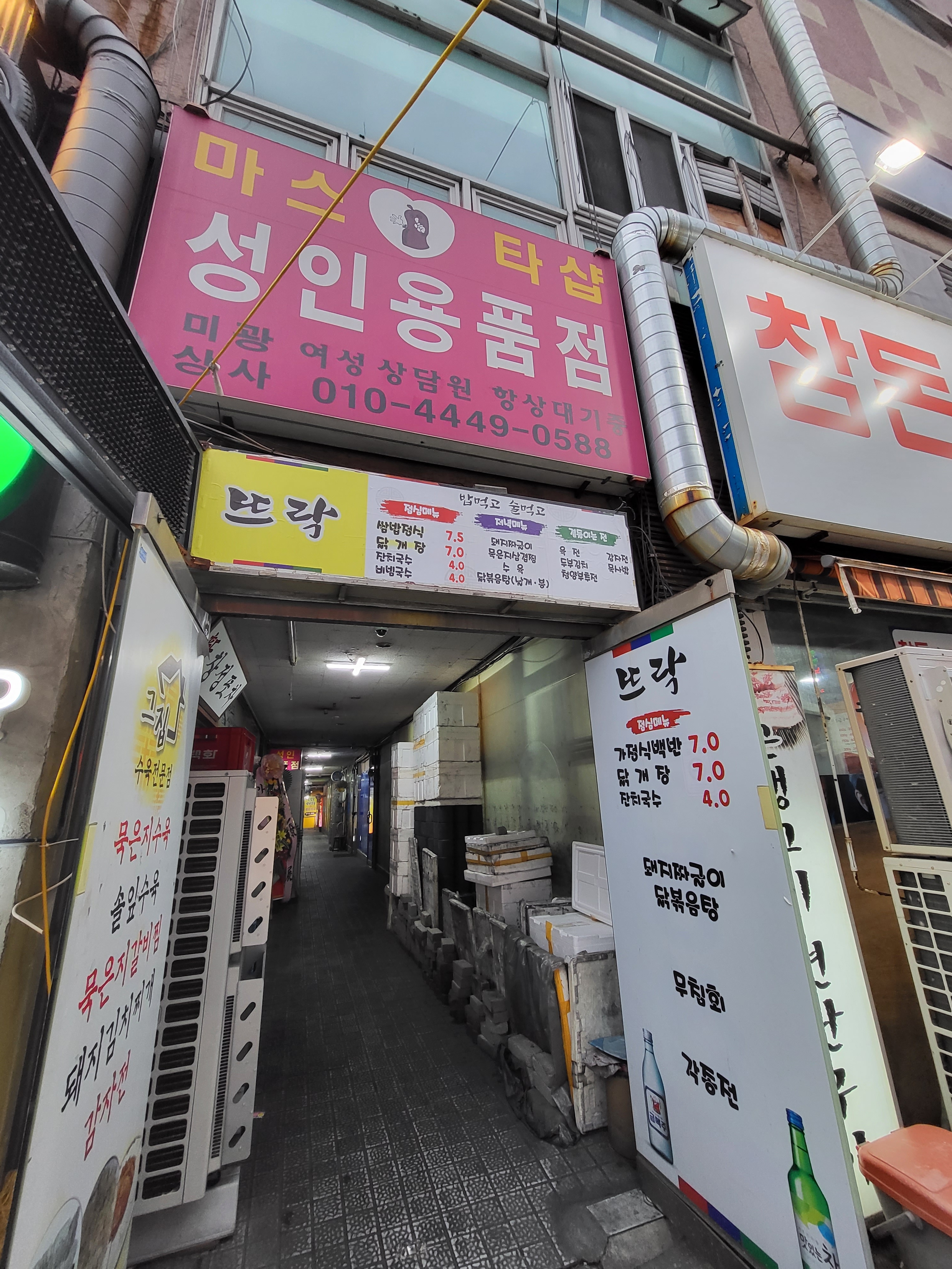 뜨락