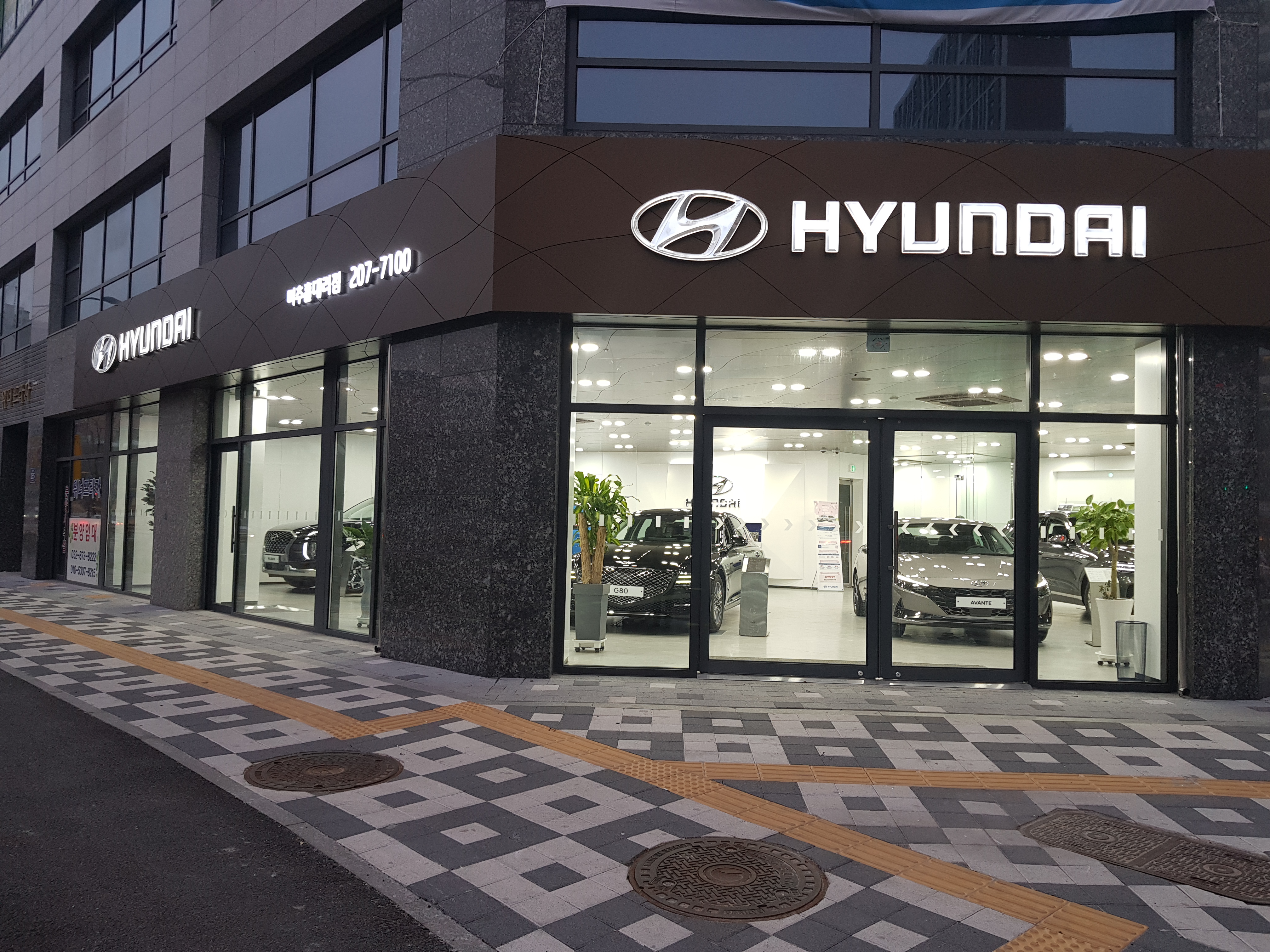 현대자동차 미추홀대리점