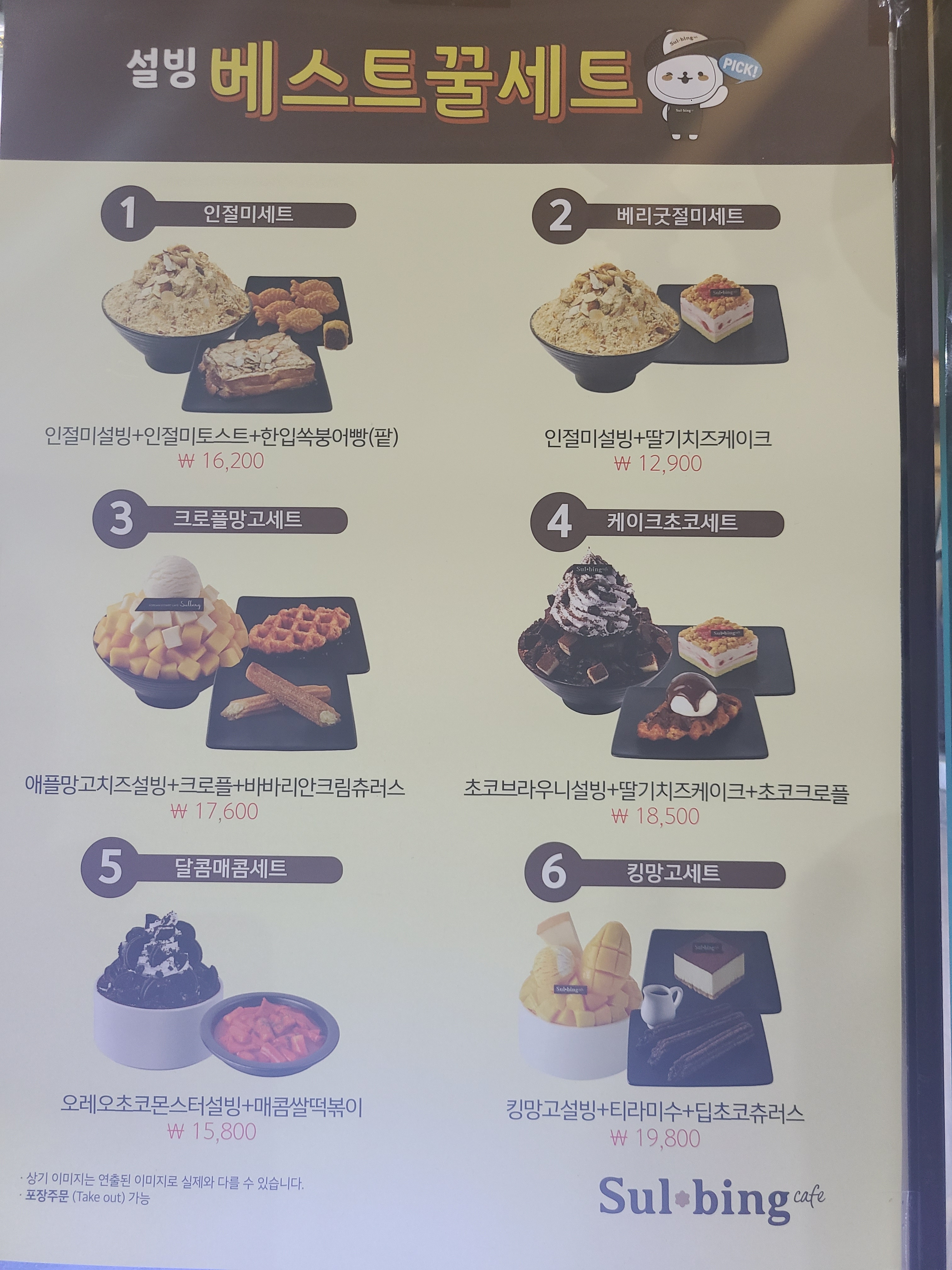 설빙 천안쌍용점