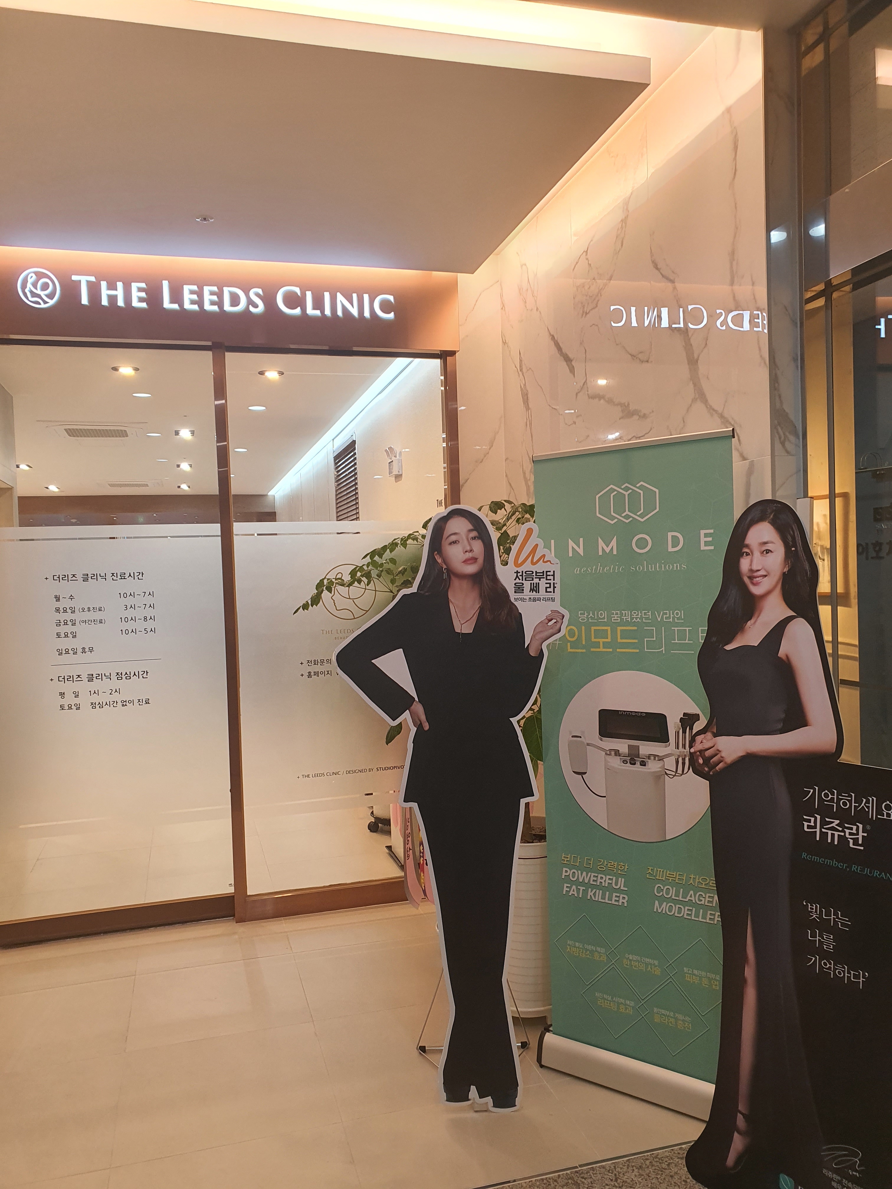 더리즈의원