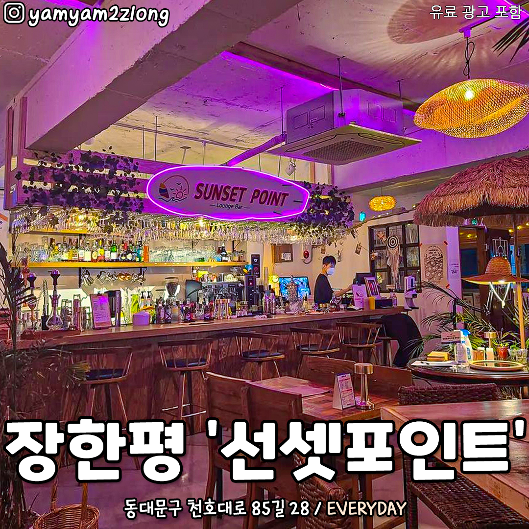 선셋포인트