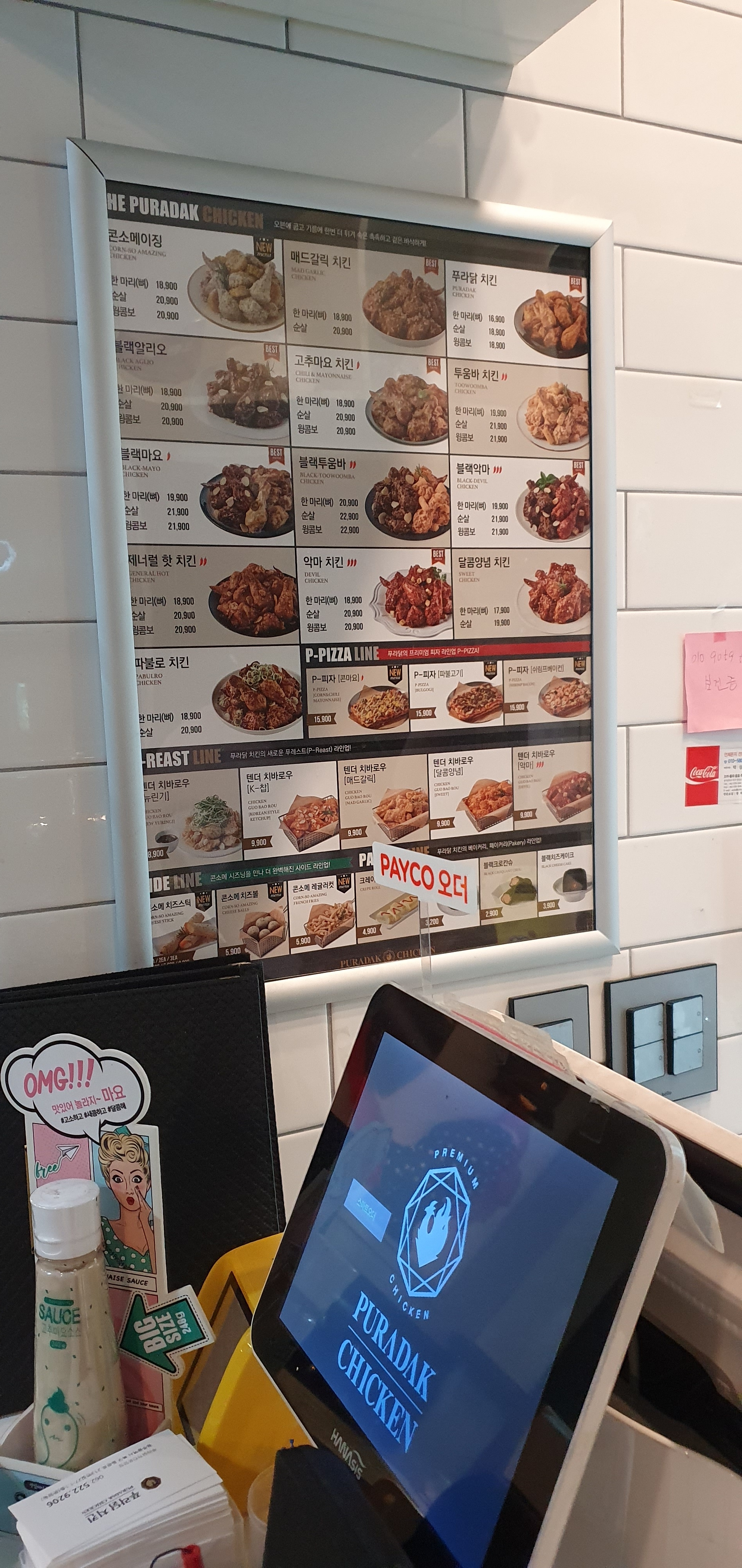 푸라닭 광주운암점
