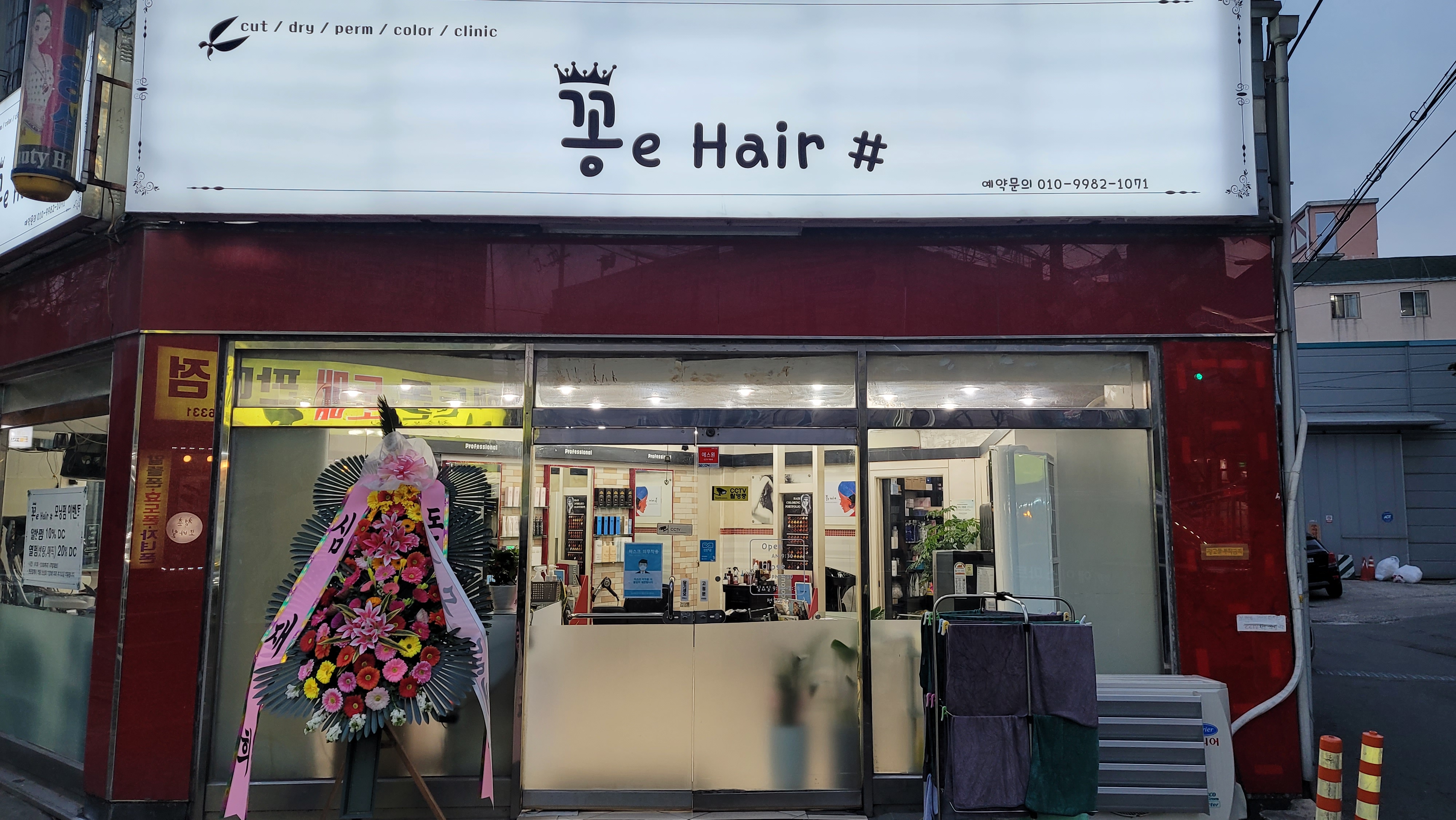 꽁e hair