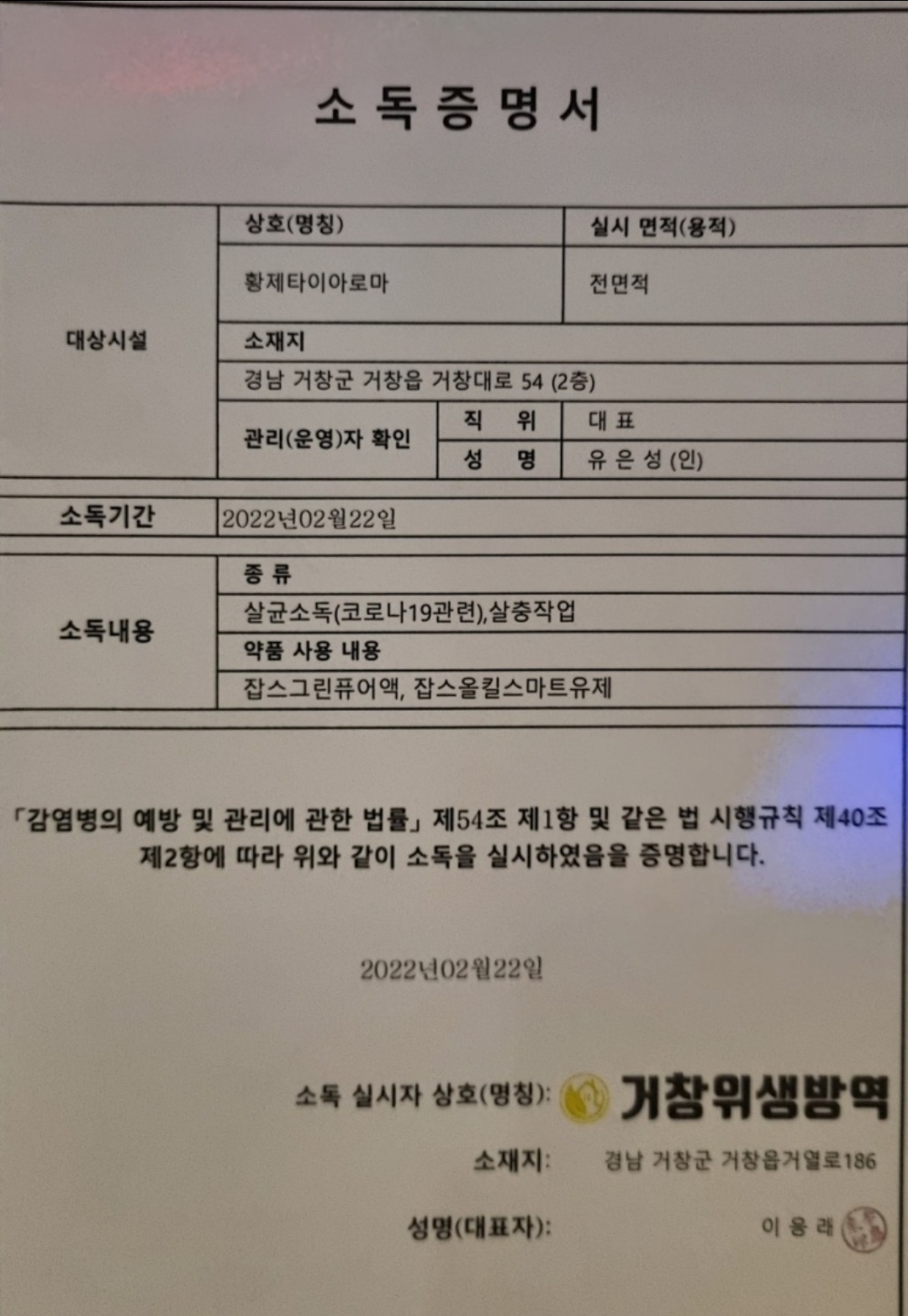황제타이아로마 photo 3