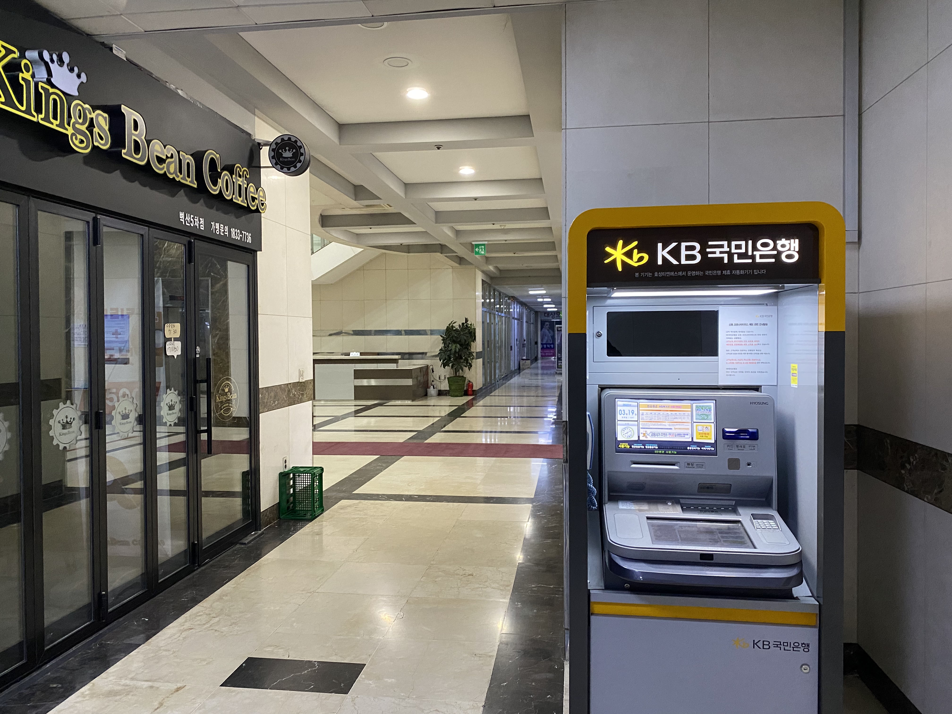 KB국민은행365 벽산디지털밸리5차점