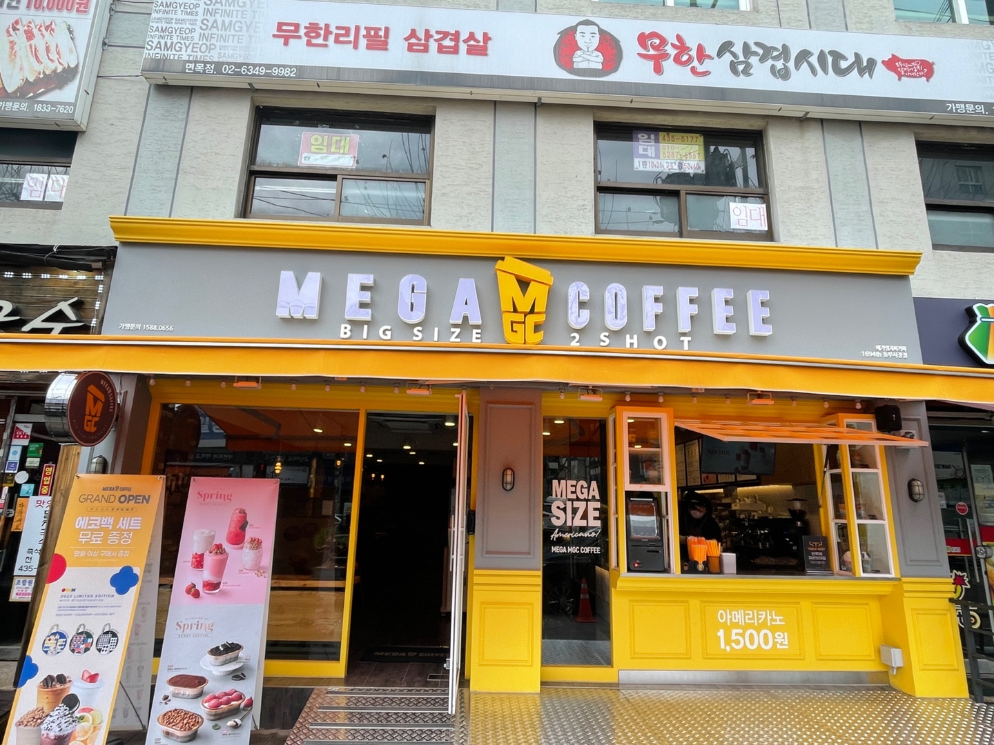 메가MGC커피 동부시장점