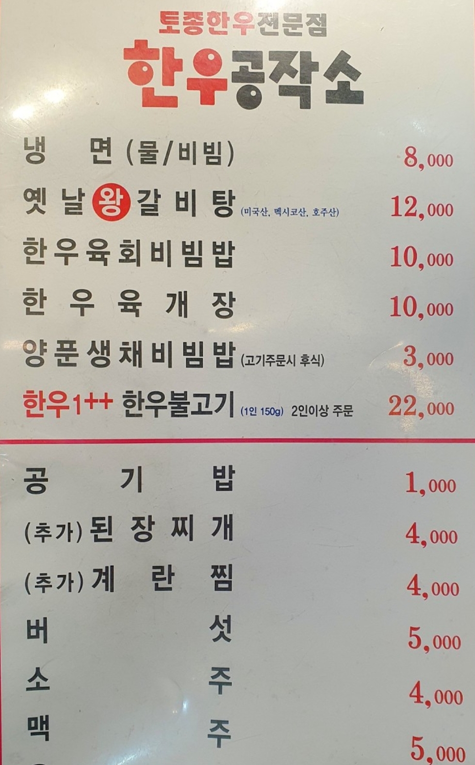 한우공작소