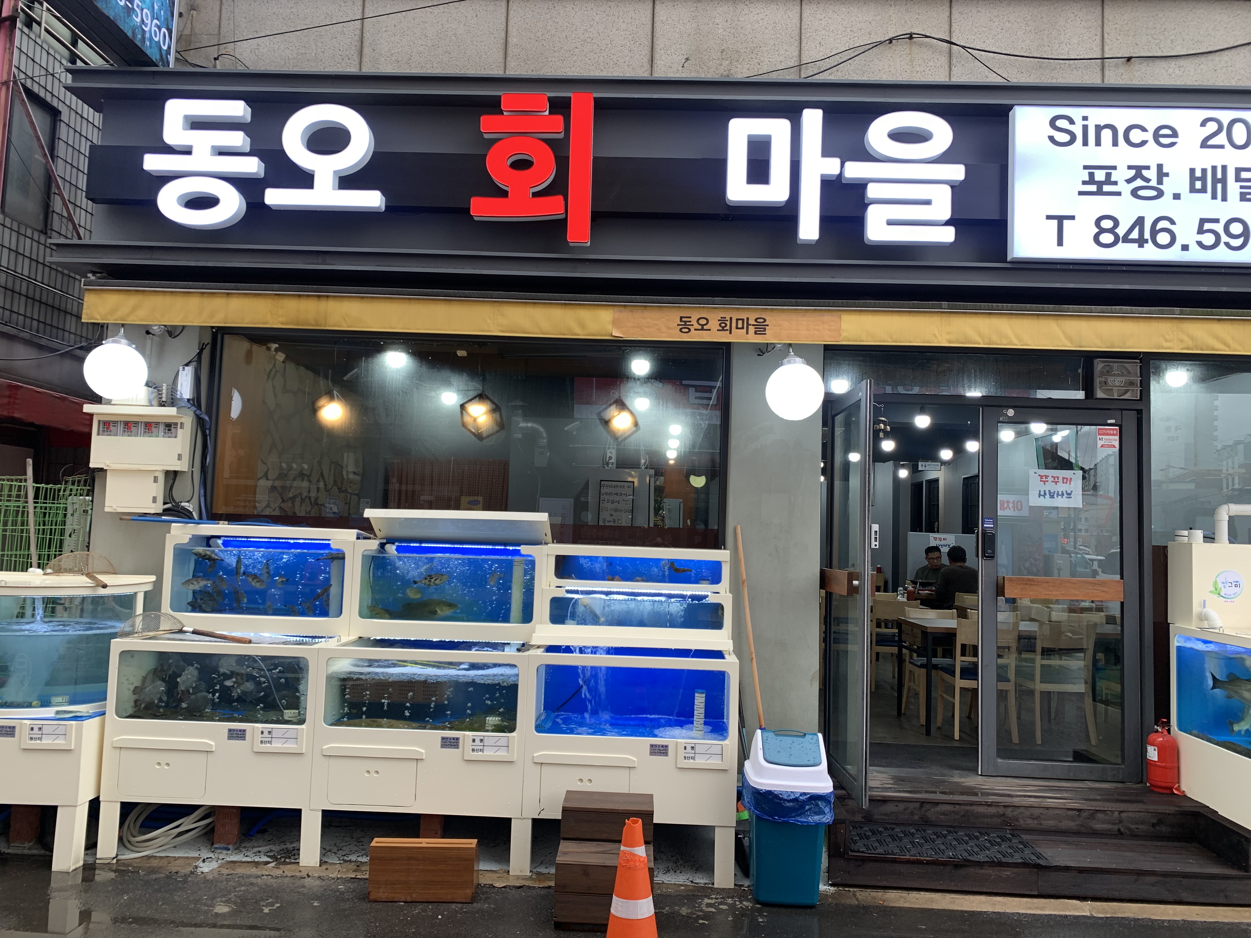 동오회마을