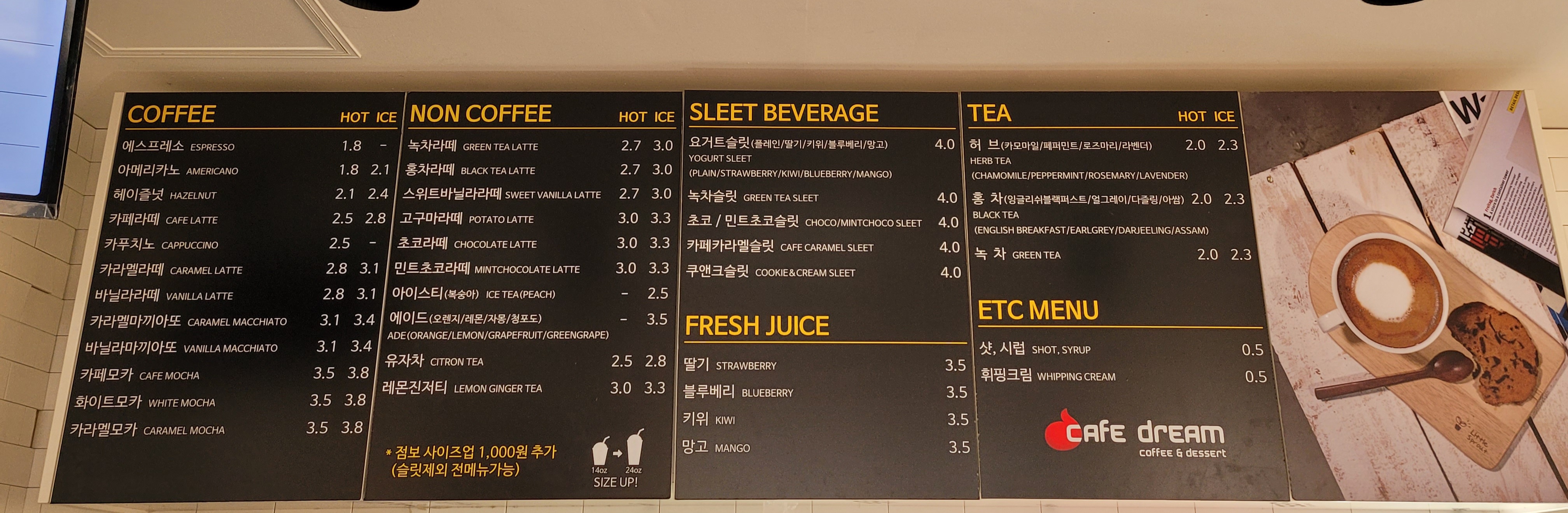 카페드림 오산대야외테라스점