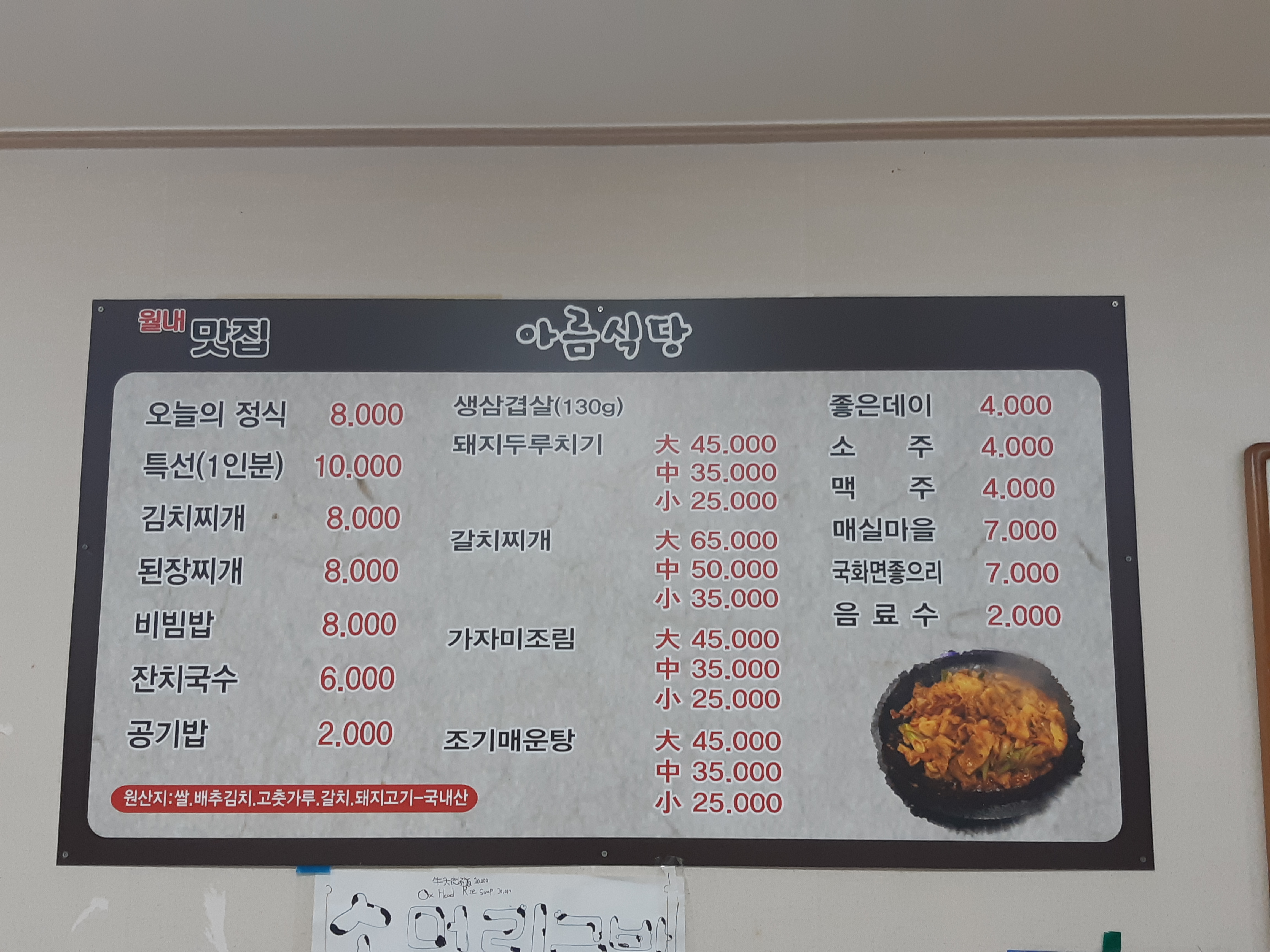 아름식당