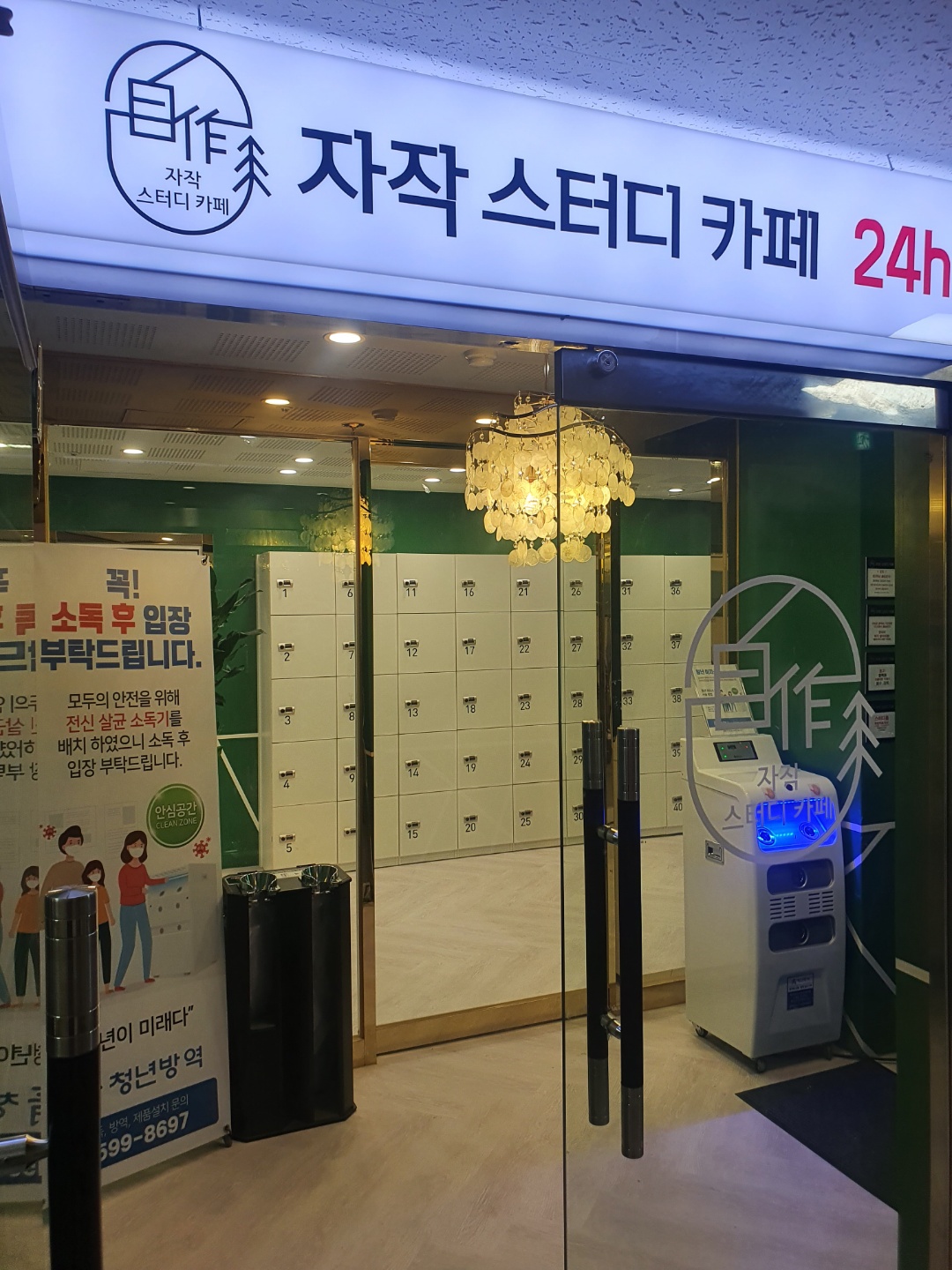 자작스터디카페 고촌점