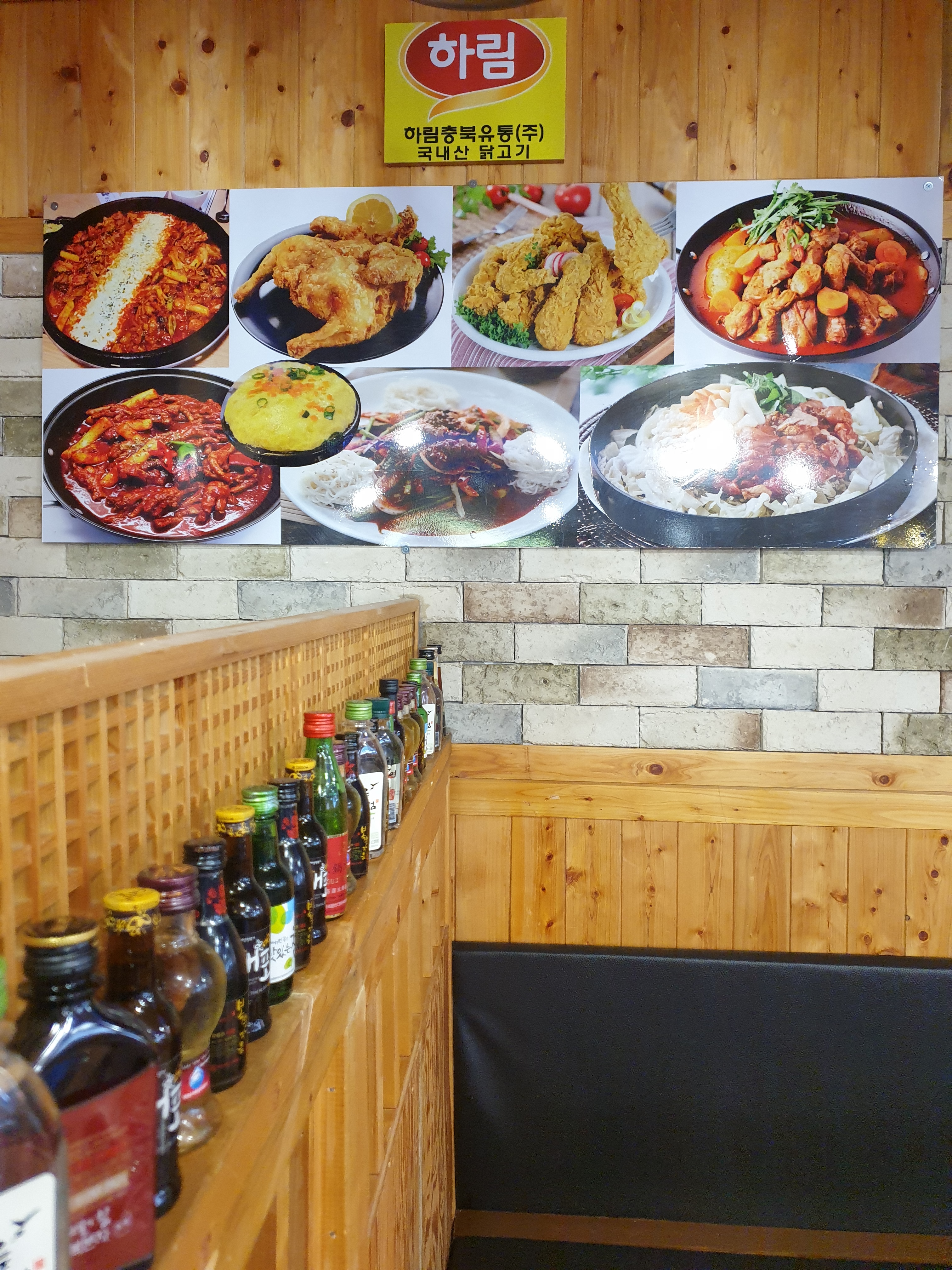 지완이네우연닭갈비