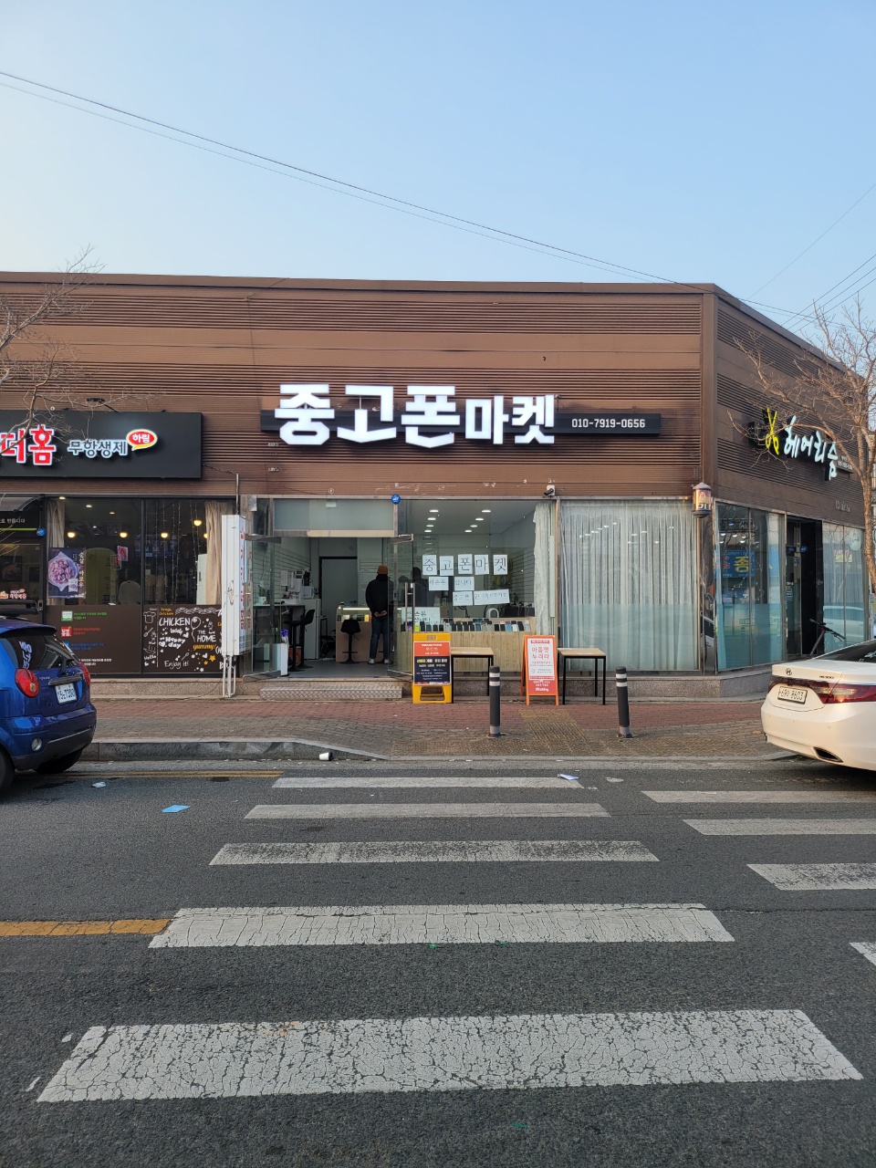 중고폰마켓
