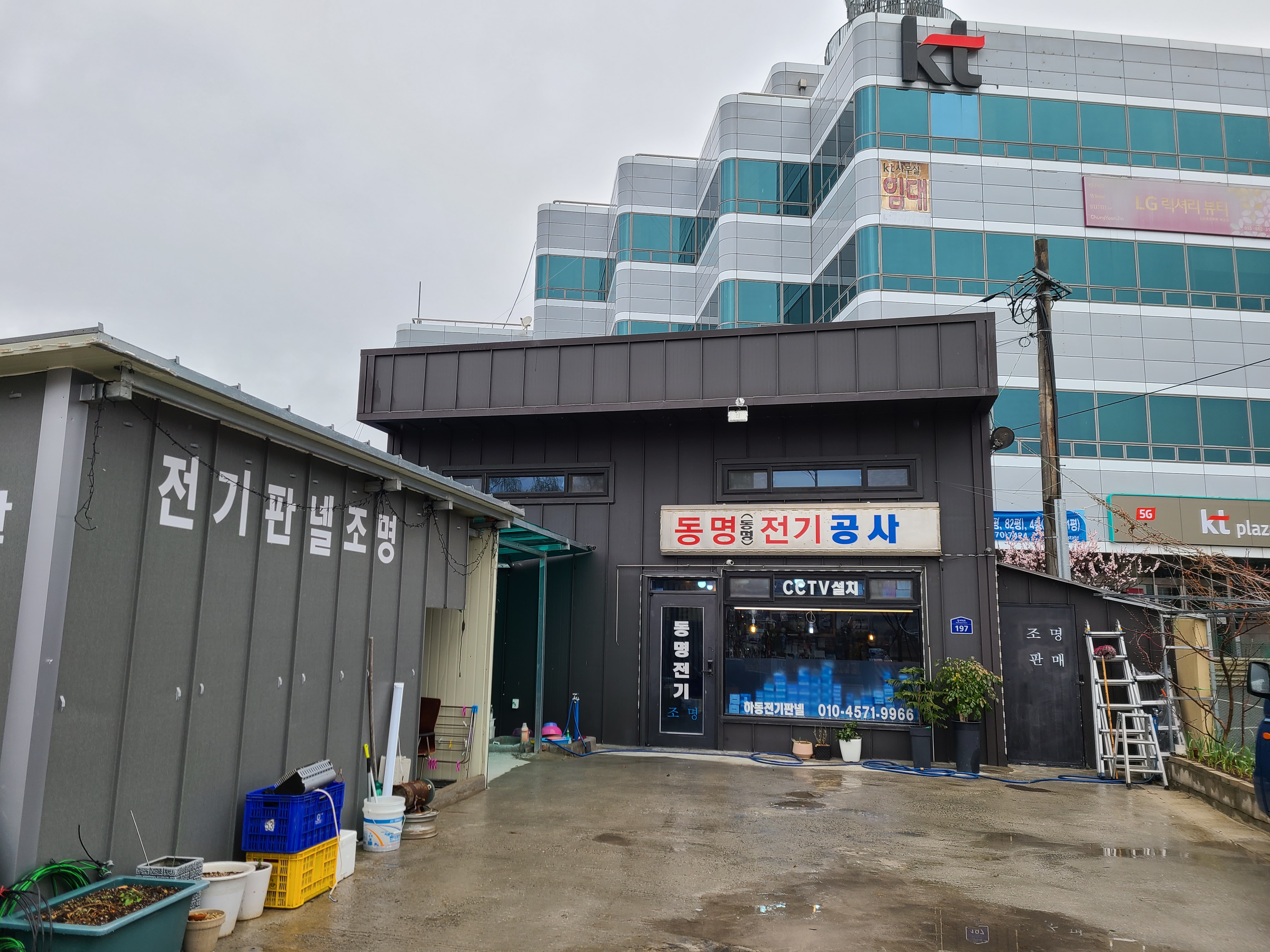 동명전기