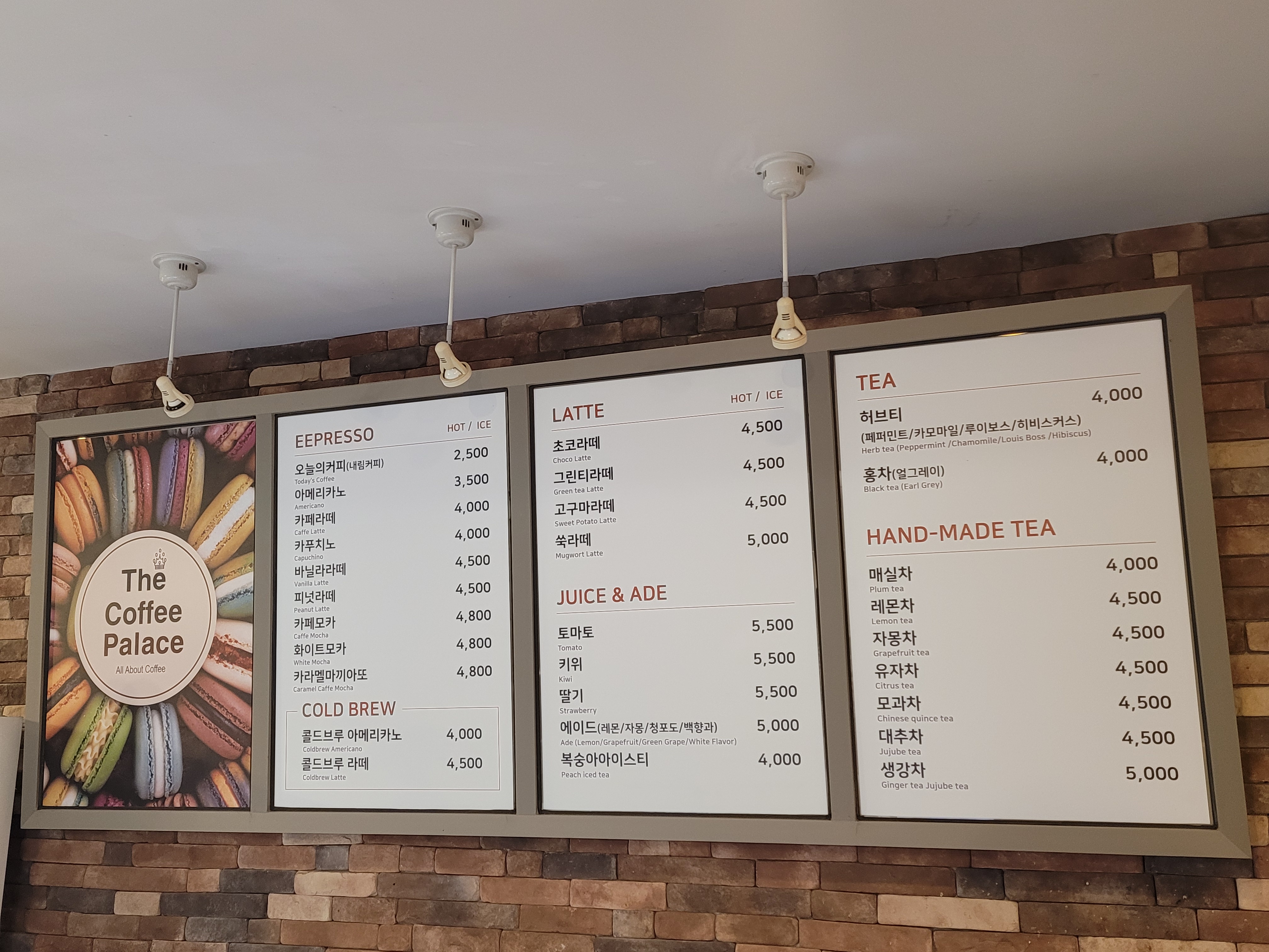 더커피팰리스