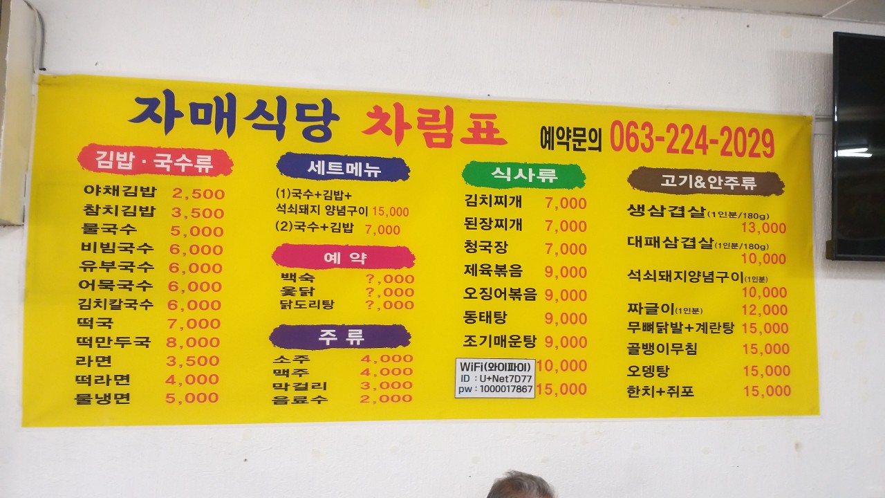 자매식당
