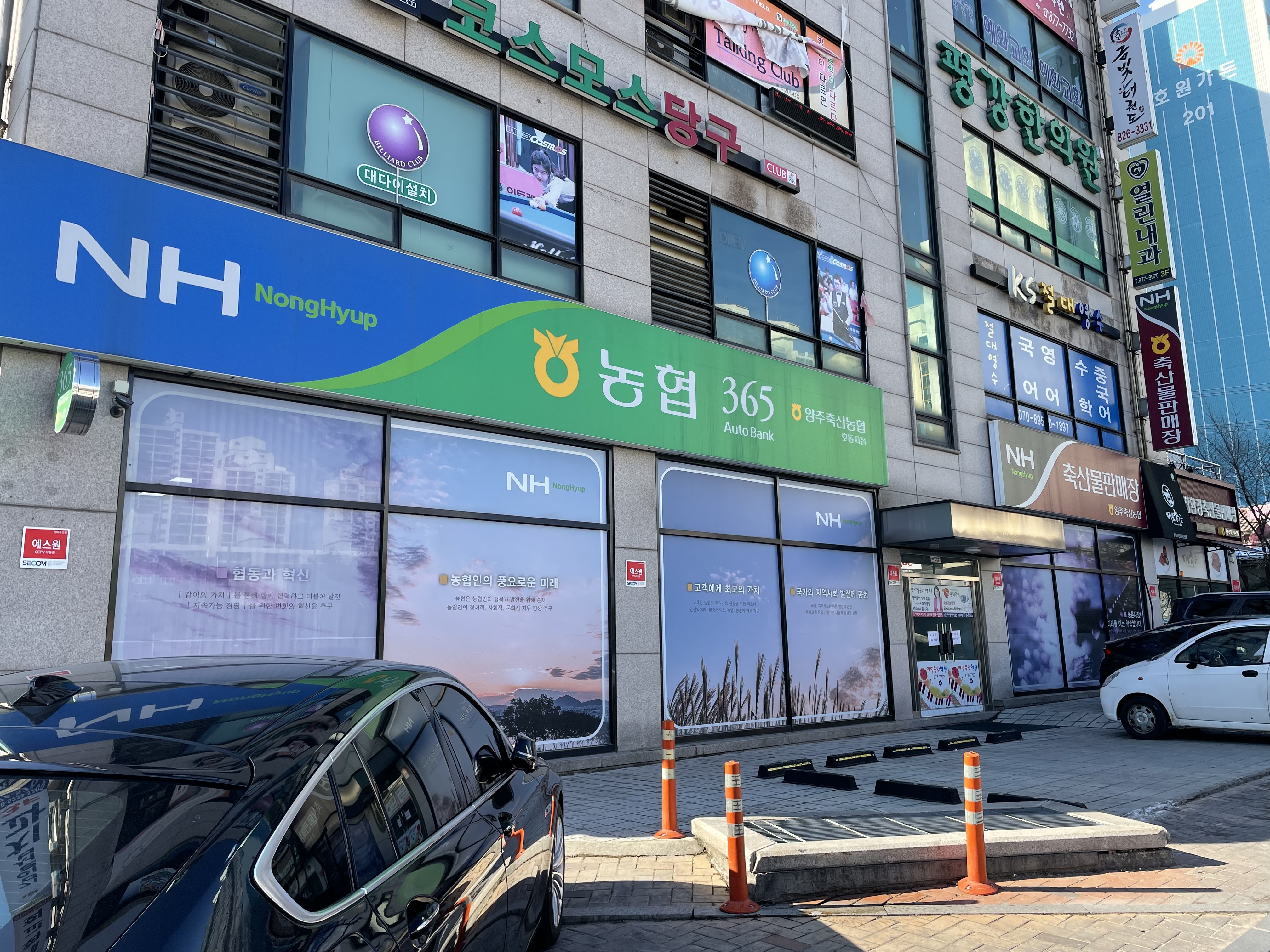 양주축산농협 호동지점