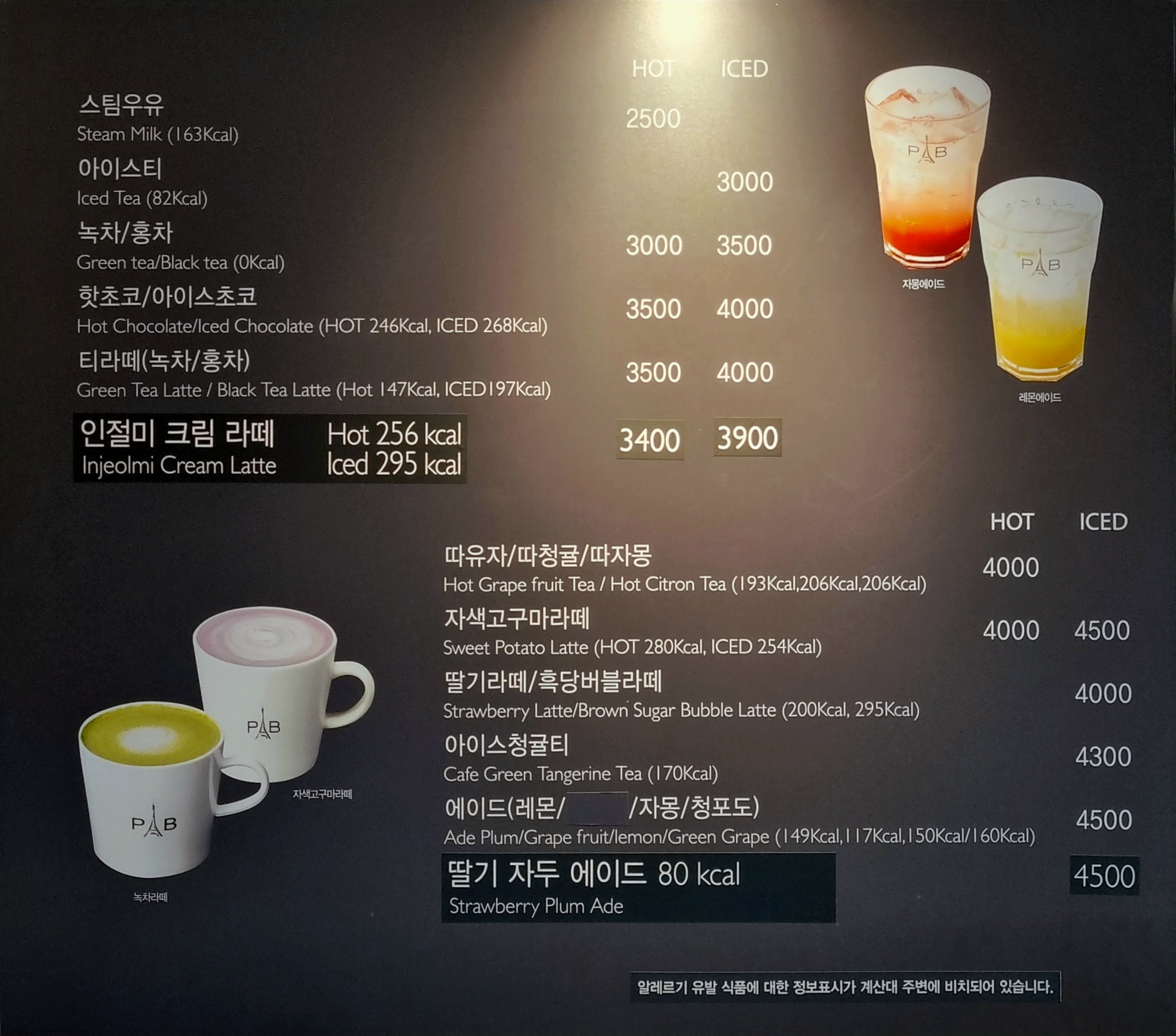 파리바게뜨 매봉역점