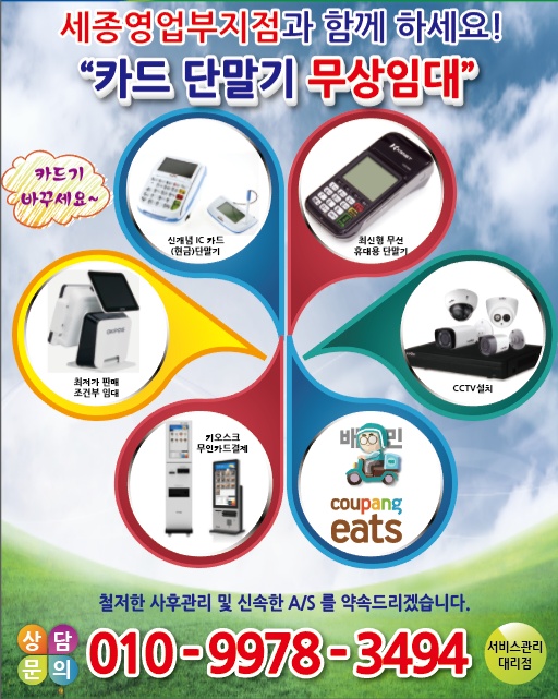세아정보통신