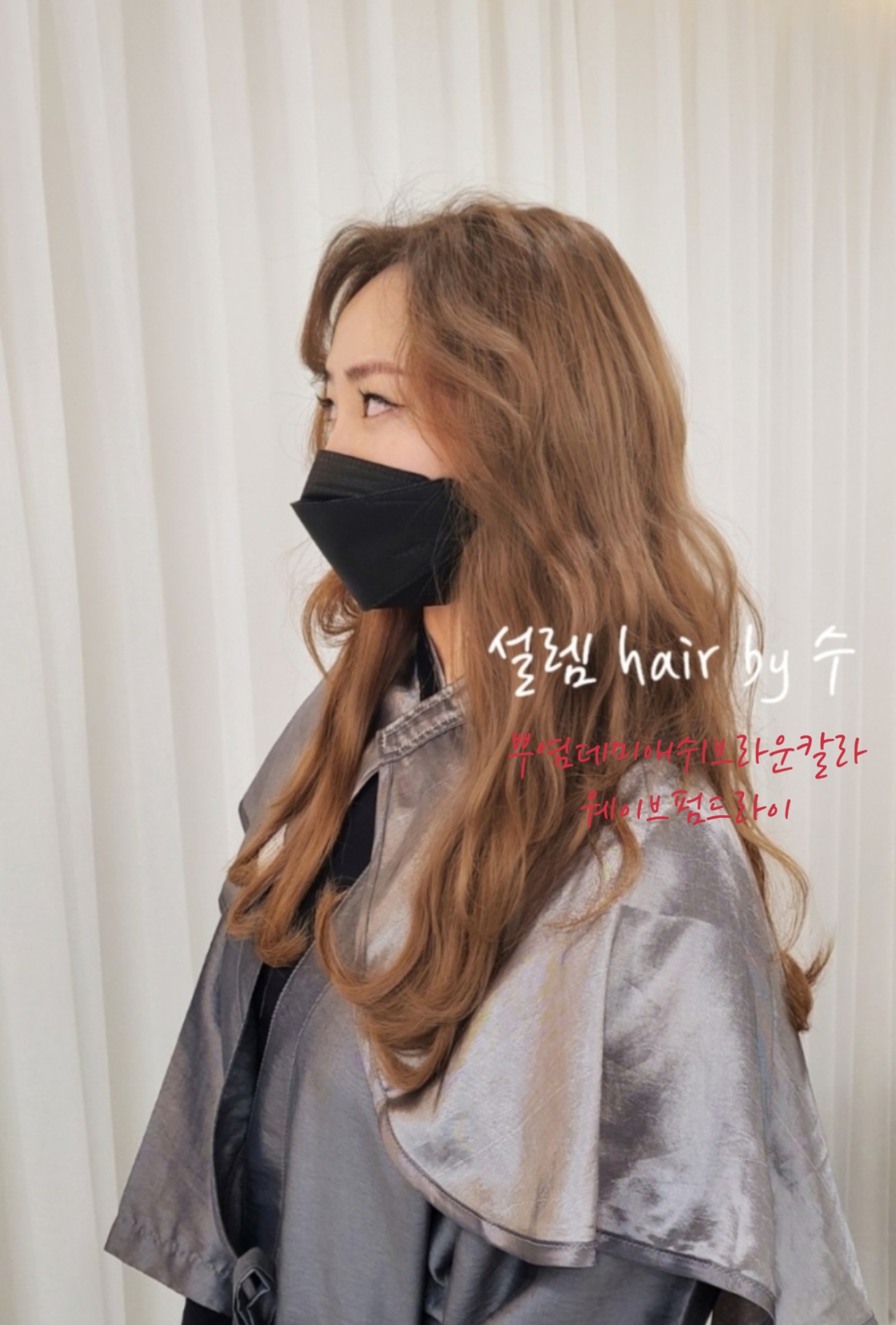 설렘hair by 수
