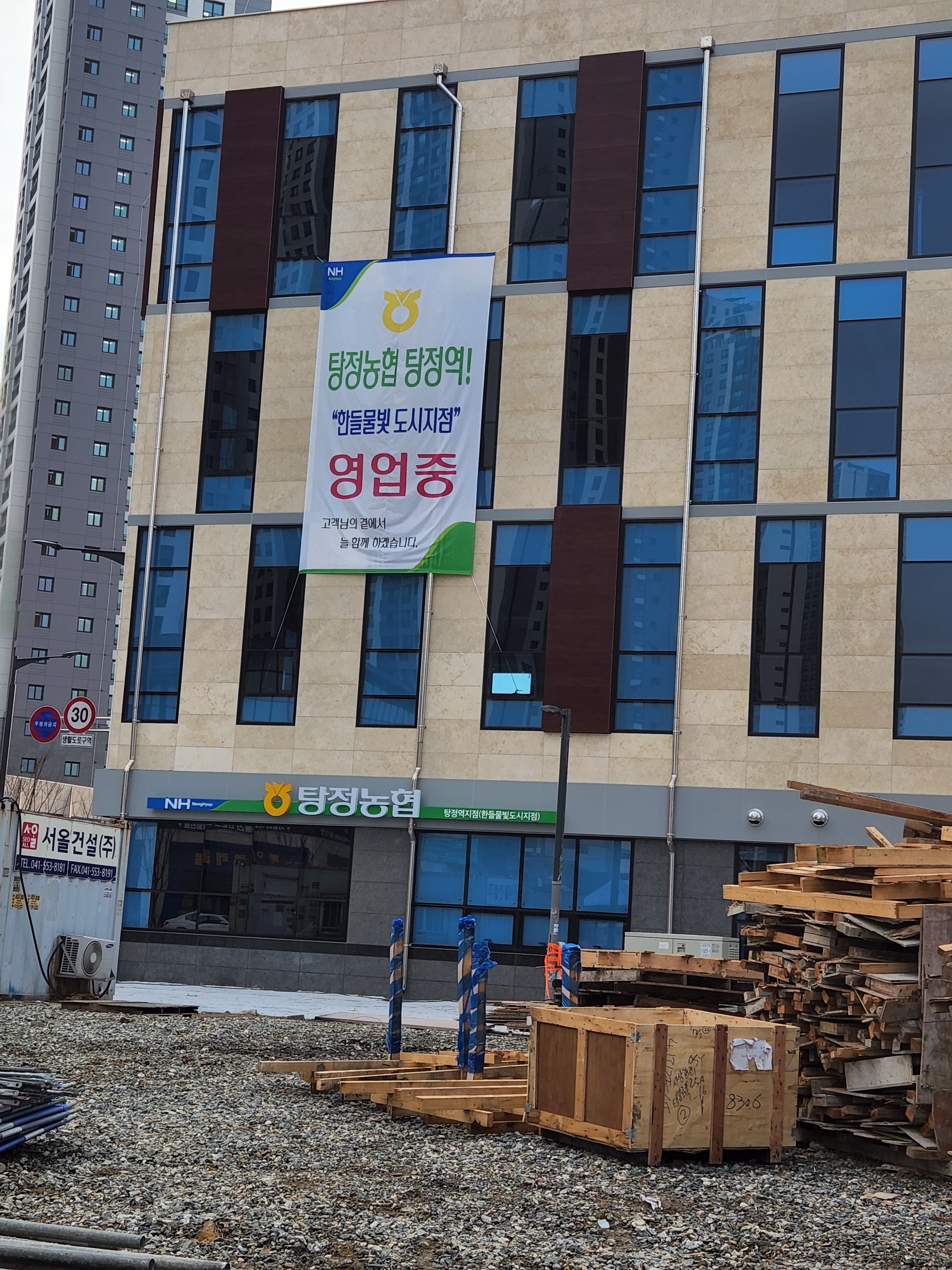 탕정농협 탕정역지점