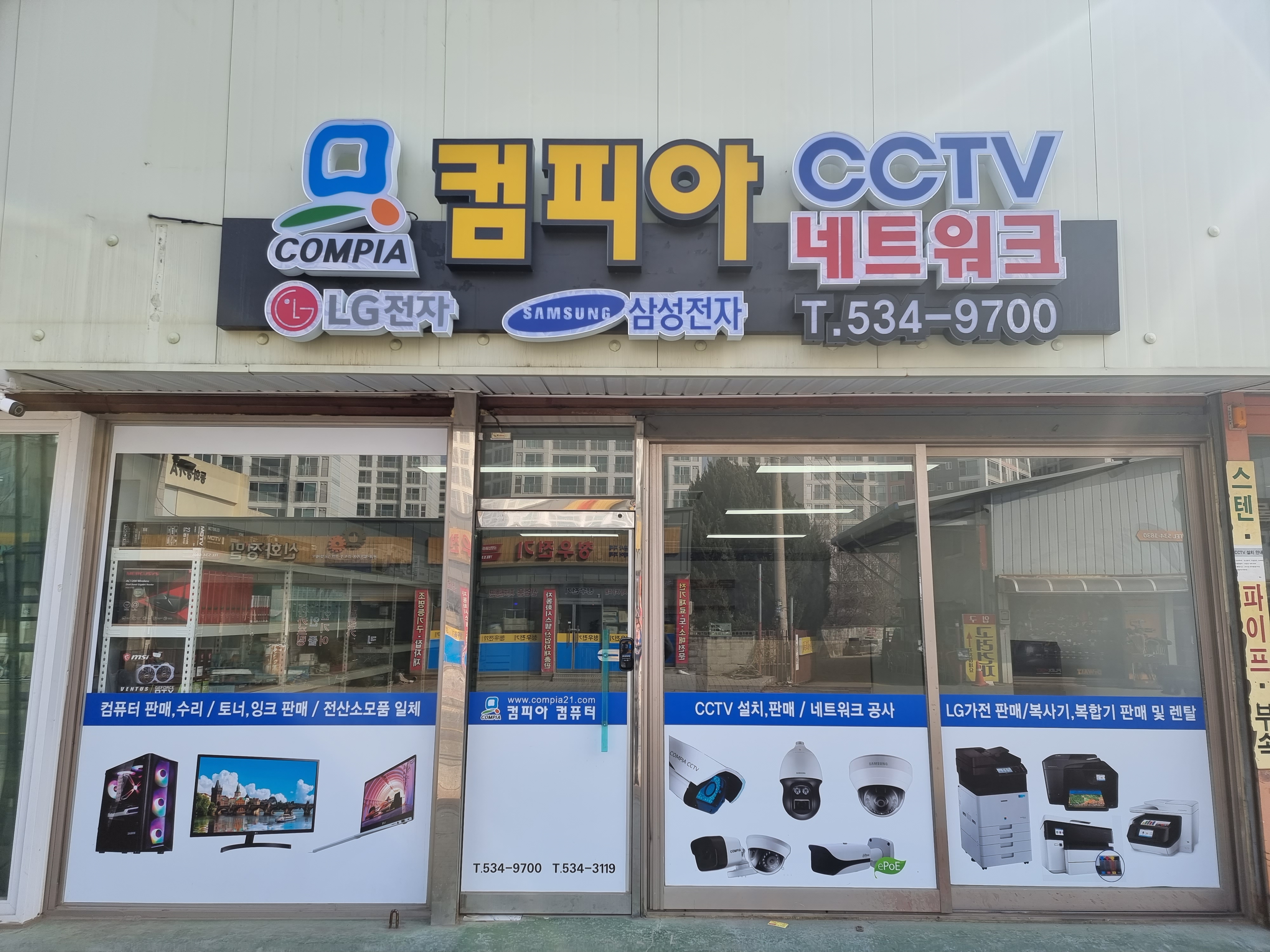 컴피아 CCTV네트워크