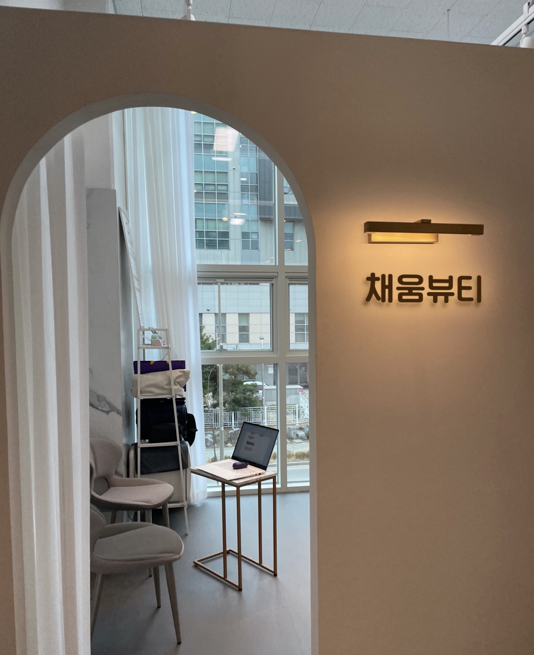 채움뷰티