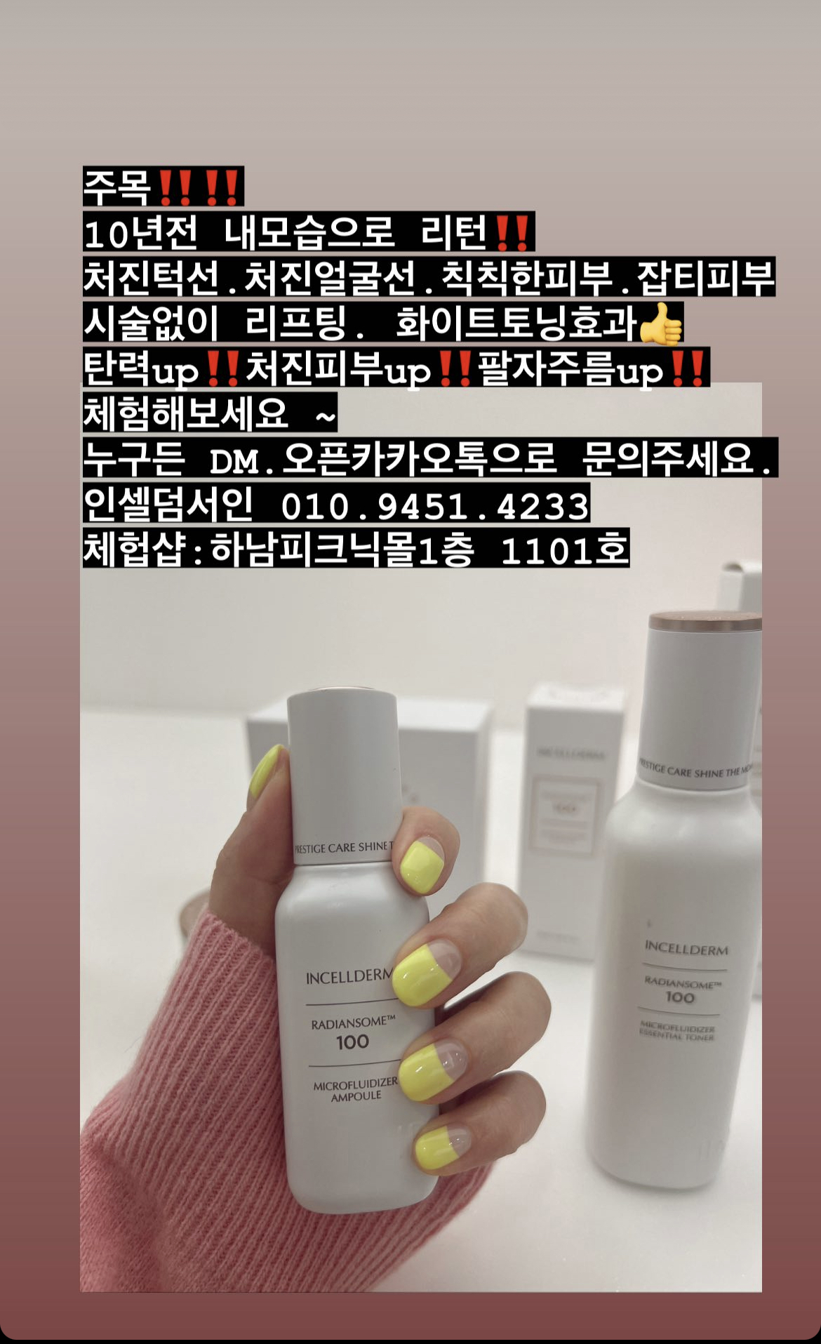 인셀덤서인 대표 이미지