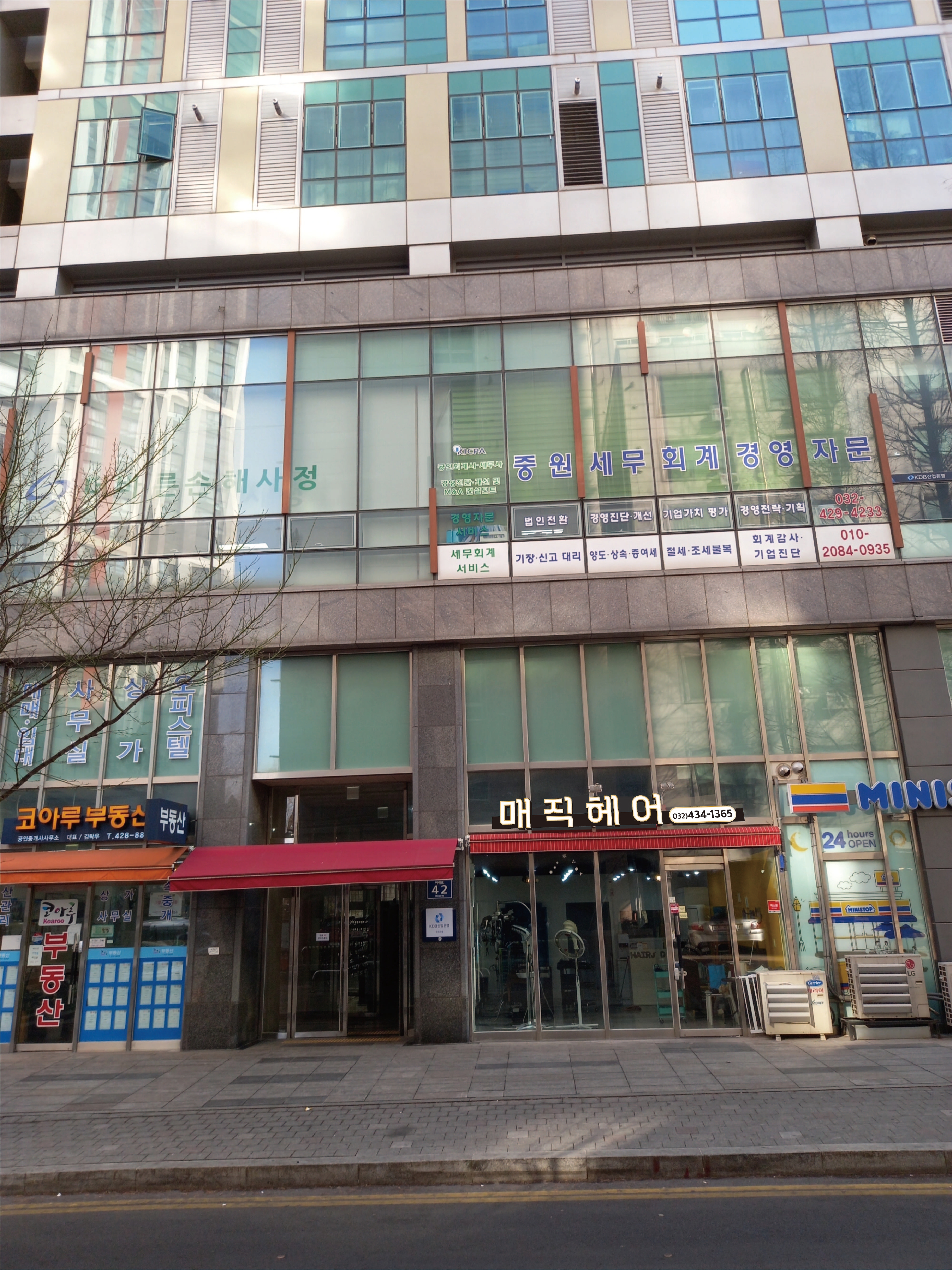 매직헤어