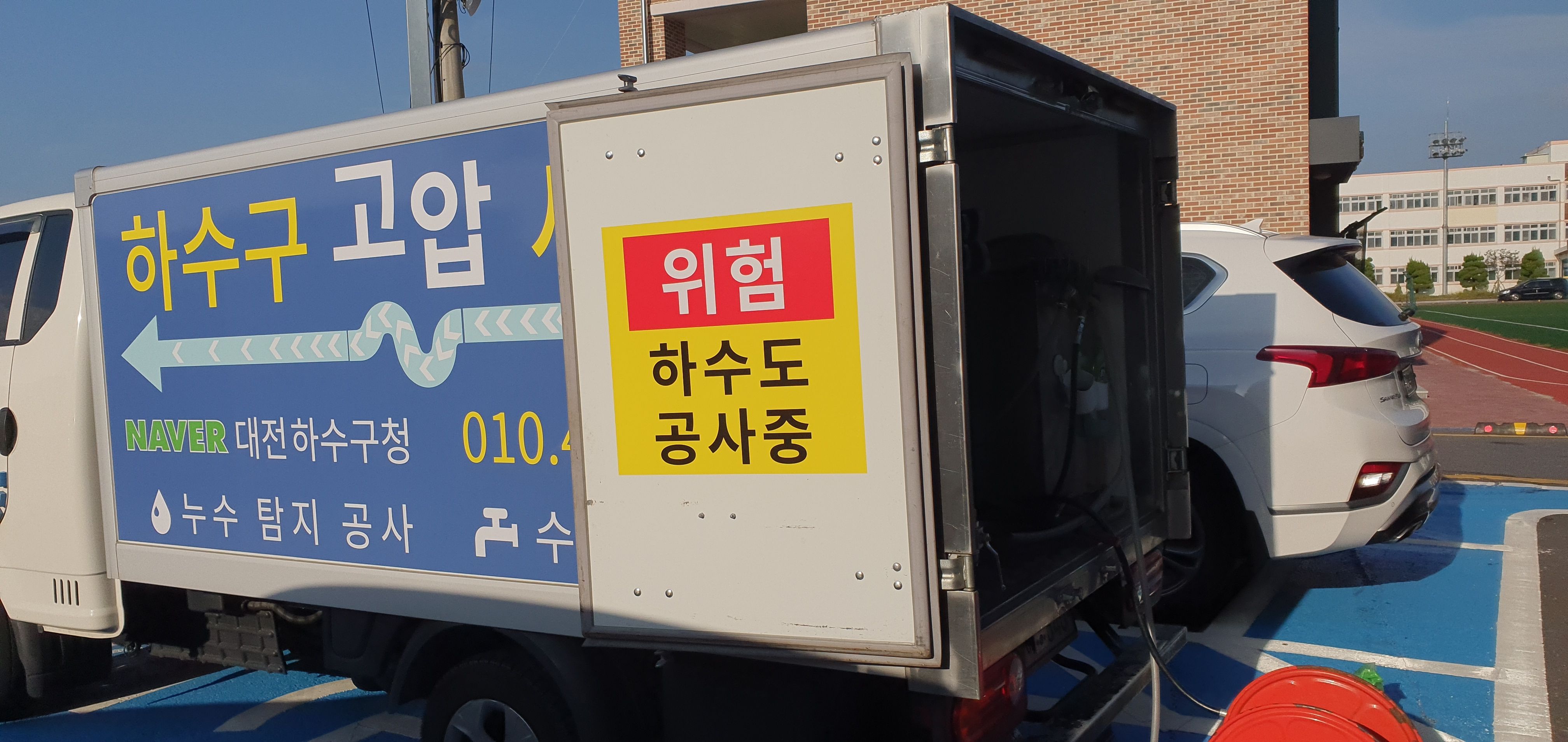 대전변기막힘하수구막힘뚫는설비
