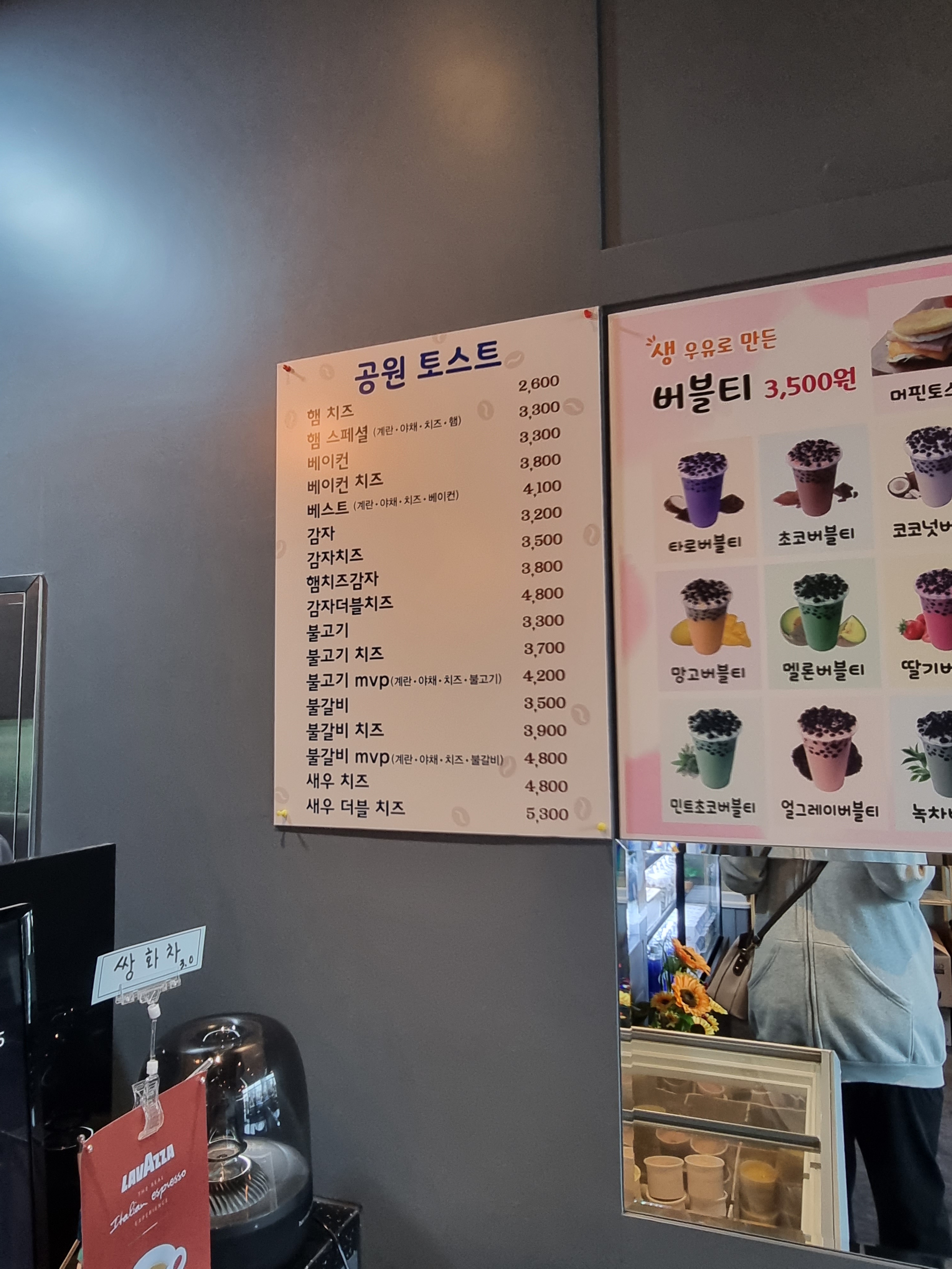 공원 앞 커피