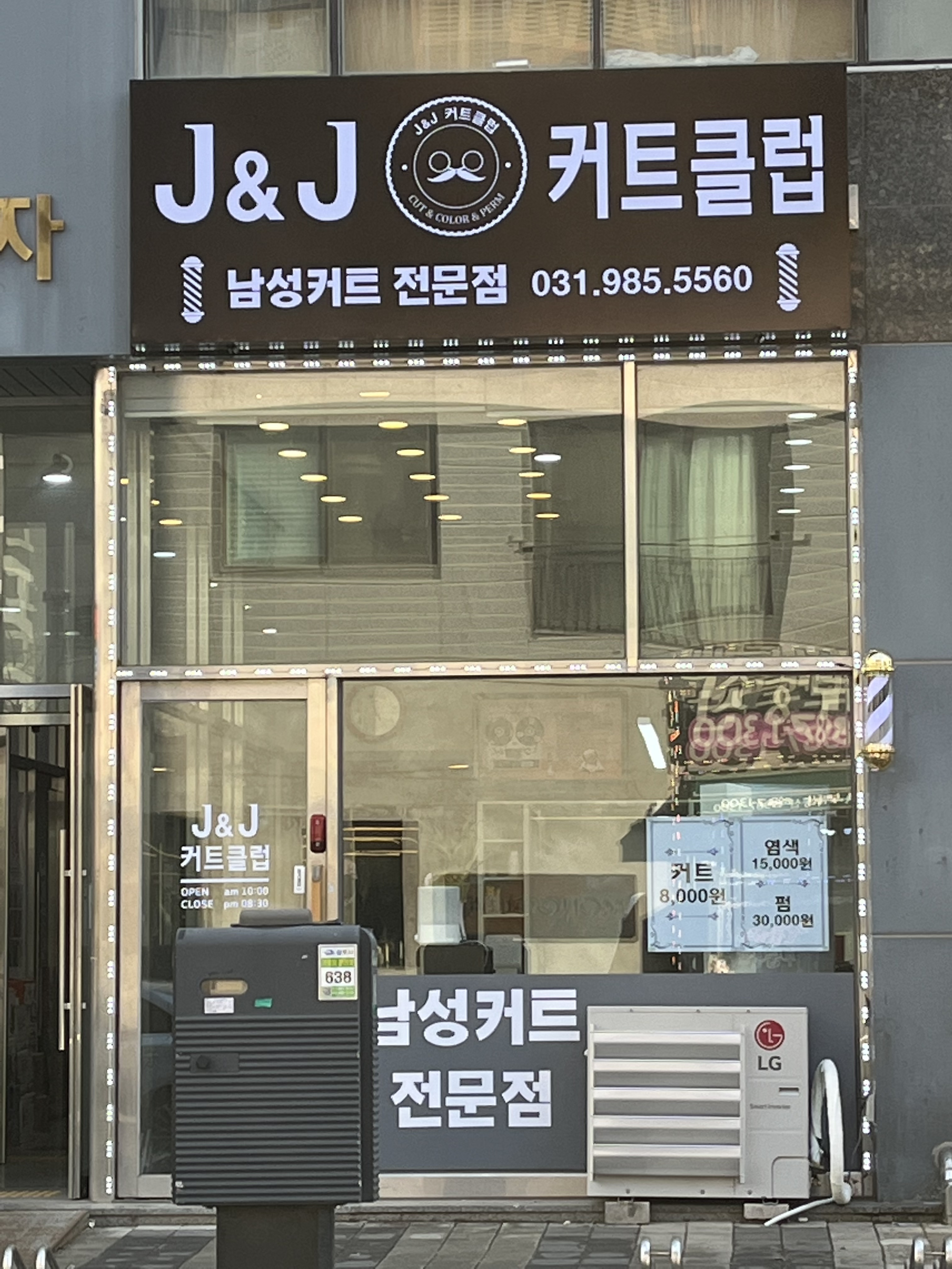 제이제이커트클럽