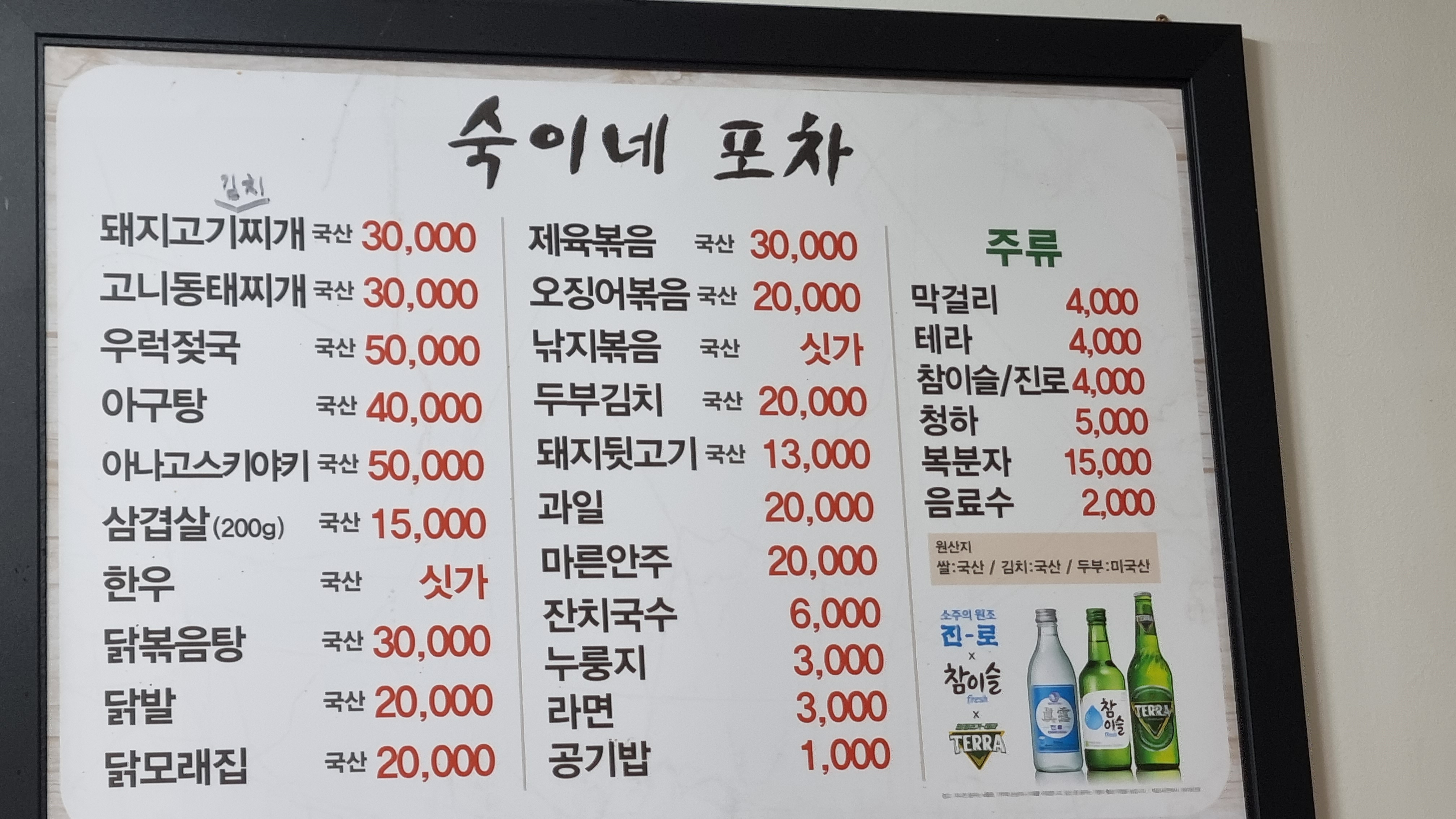 숙이네