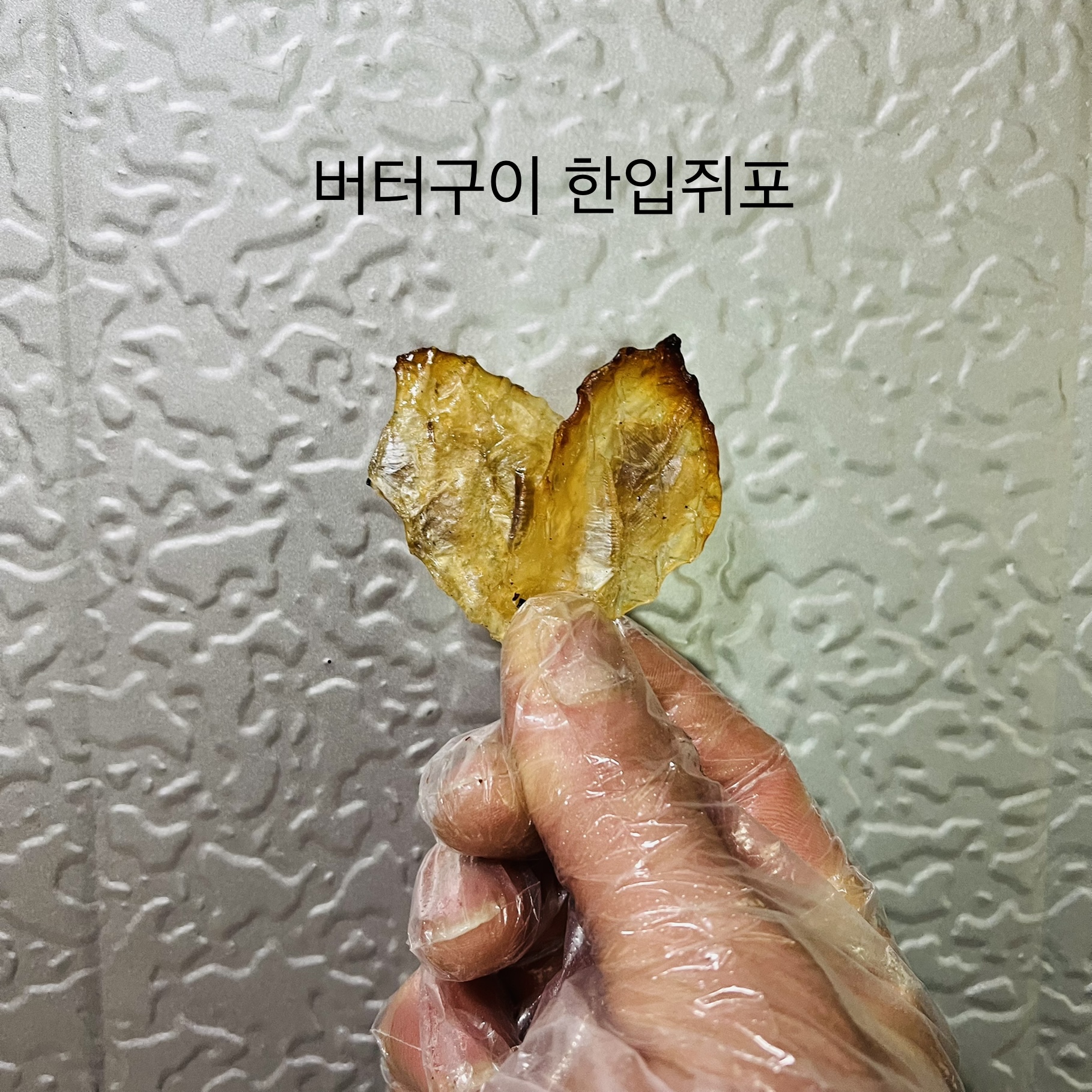 막내딸집건어물 마산점
