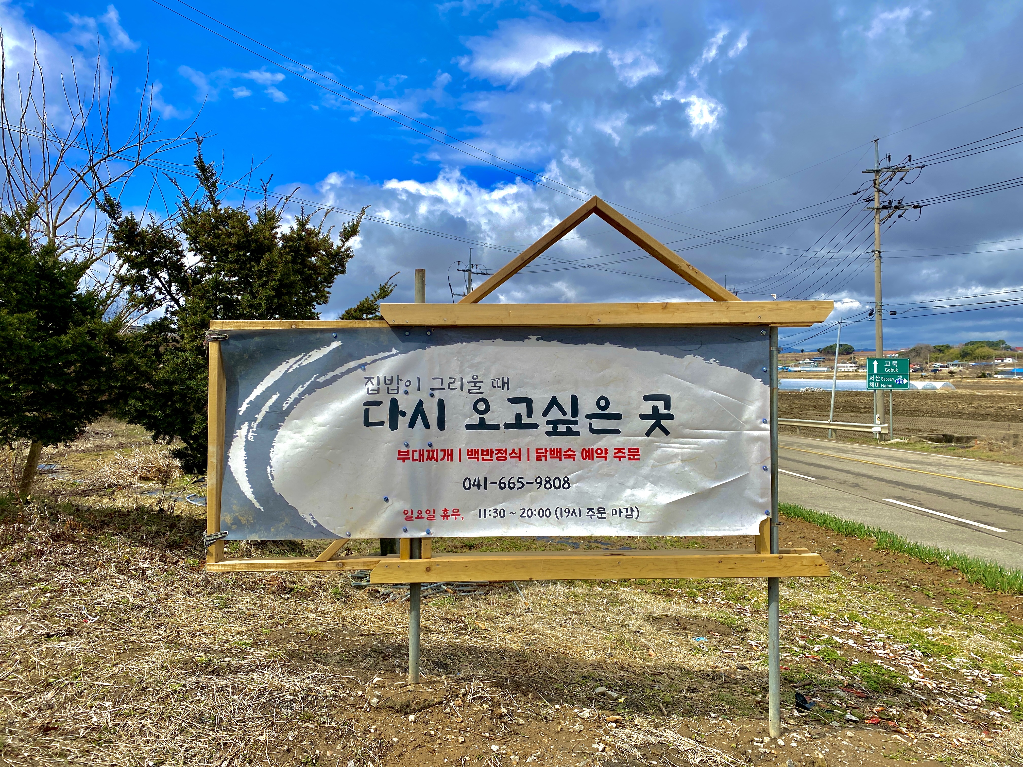 다시 오고싶은 곳 설명사진