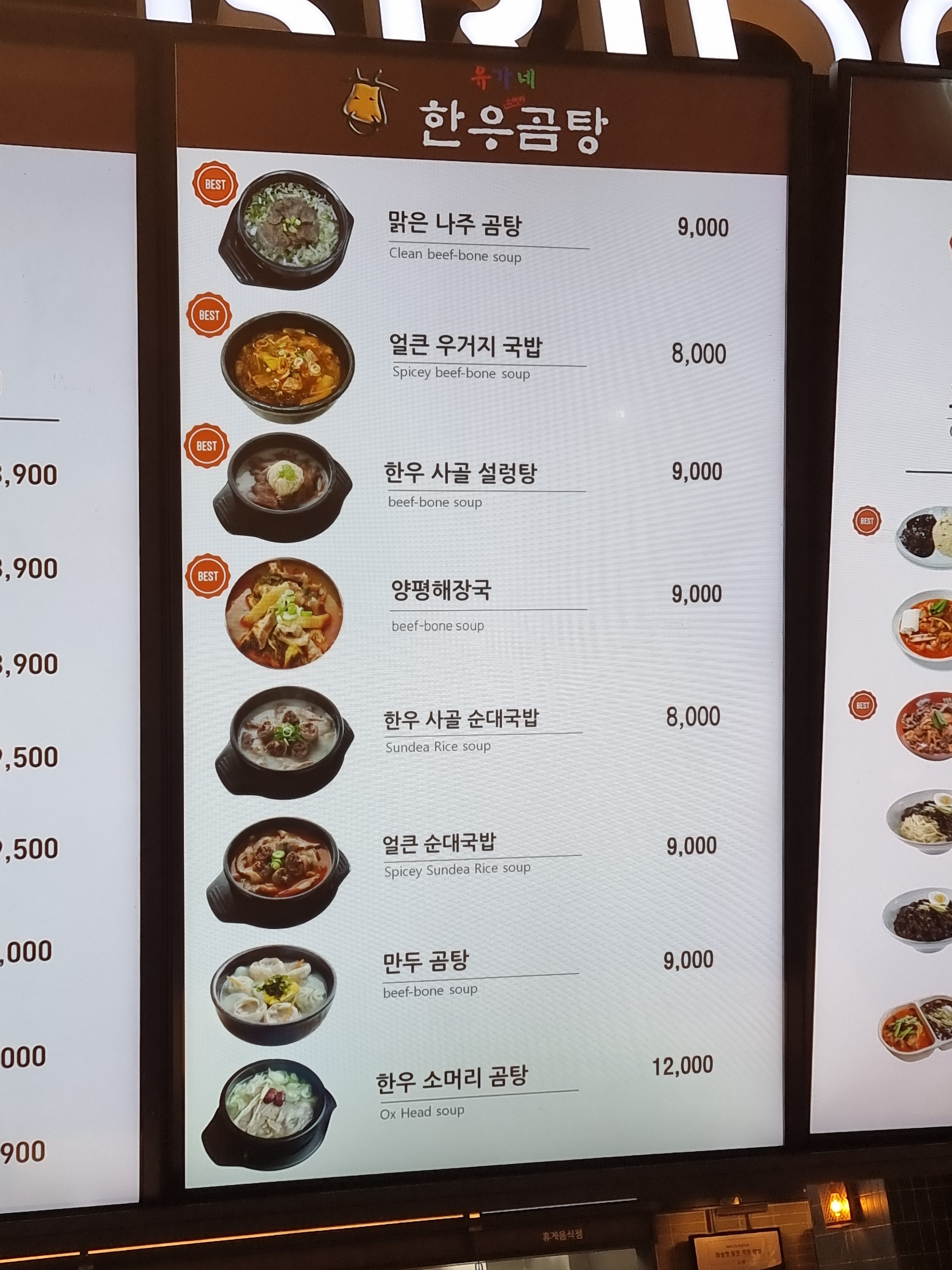 고메브릿지 행담도휴게소점