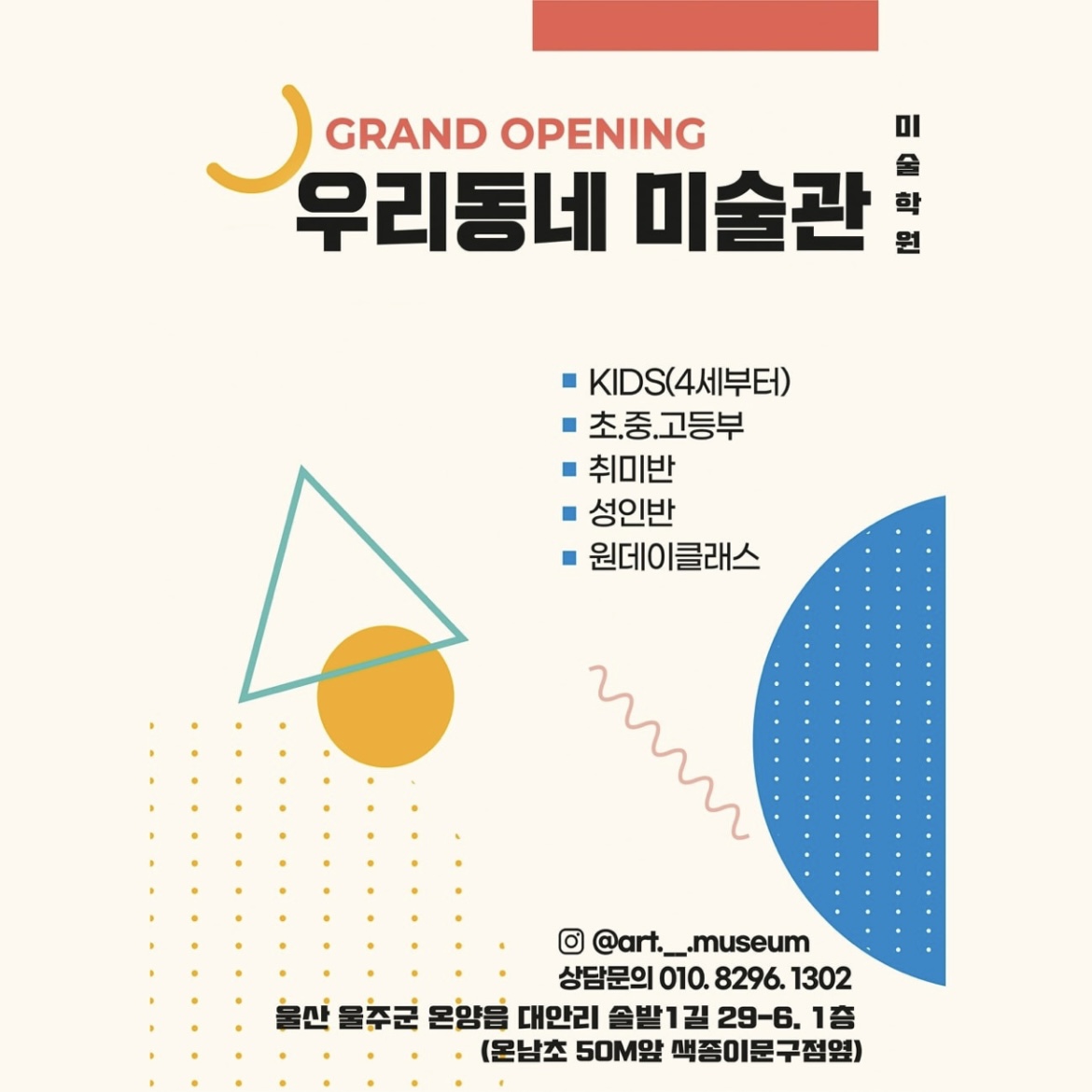우리동네미술관