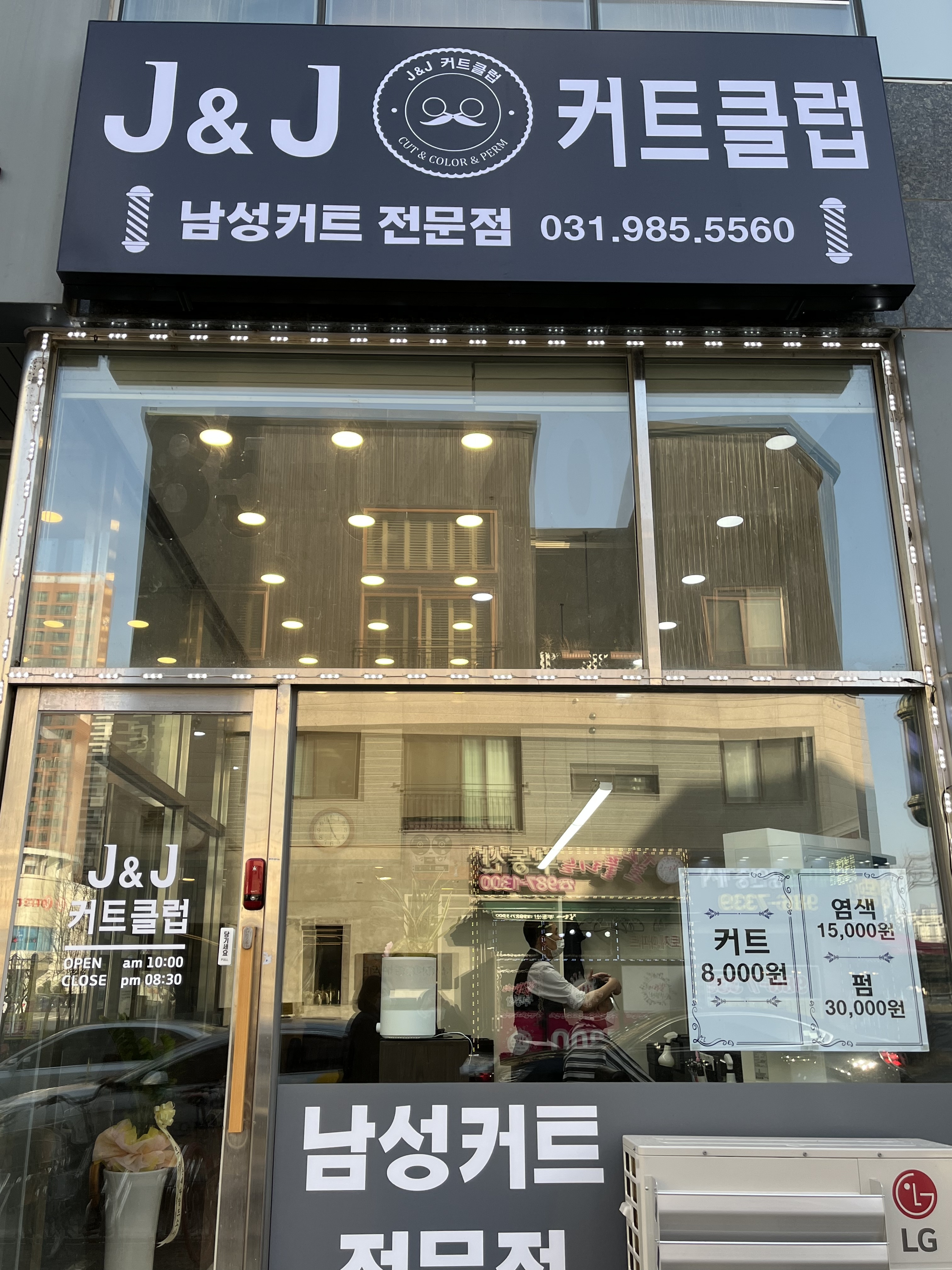제이제이커트클럽