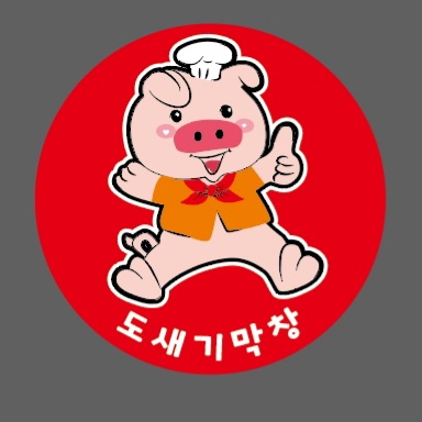 도새기막창 가좌점
