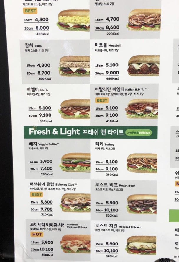 써브웨이 대전궁동점