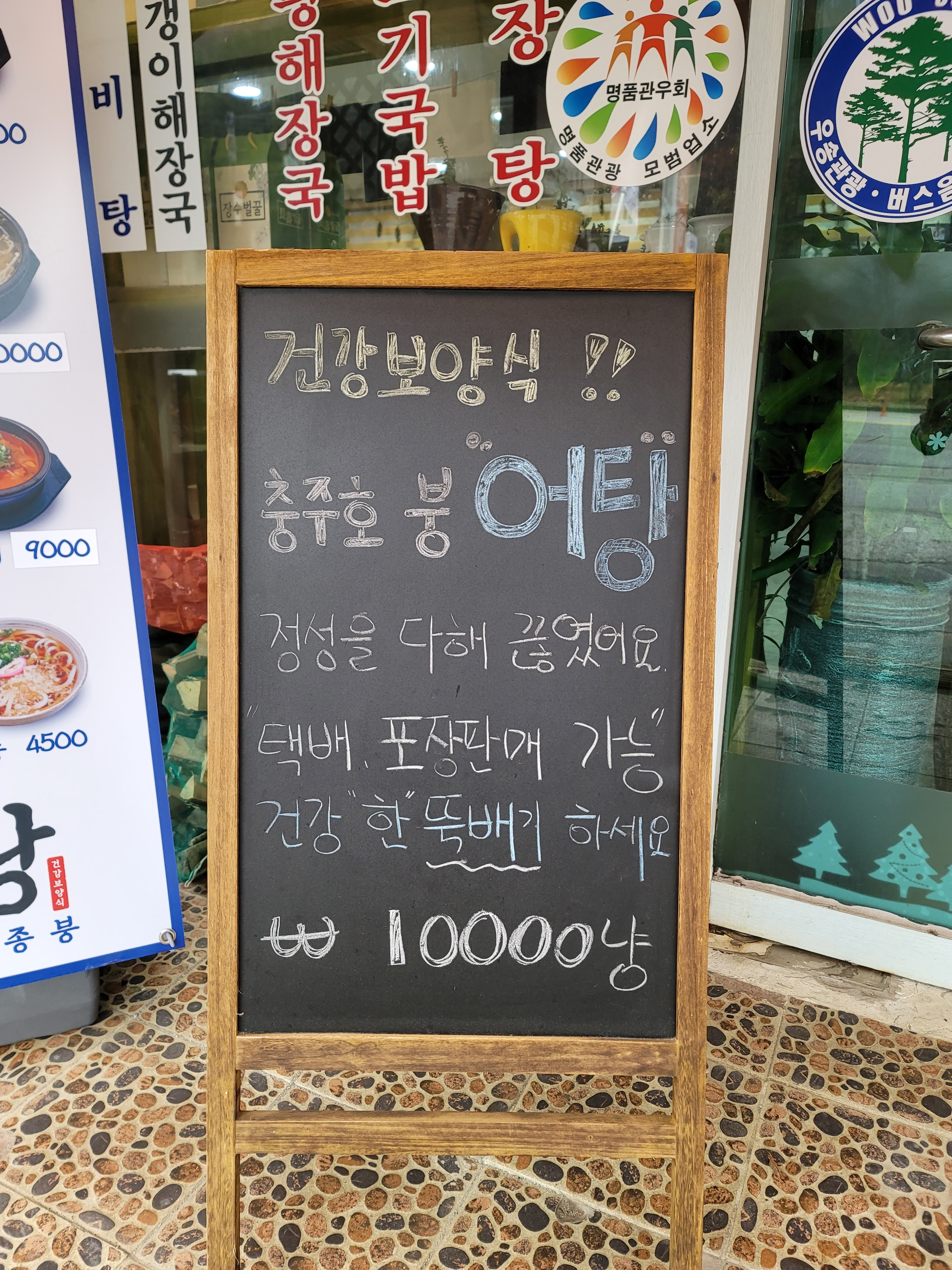 수안보만남의광장
